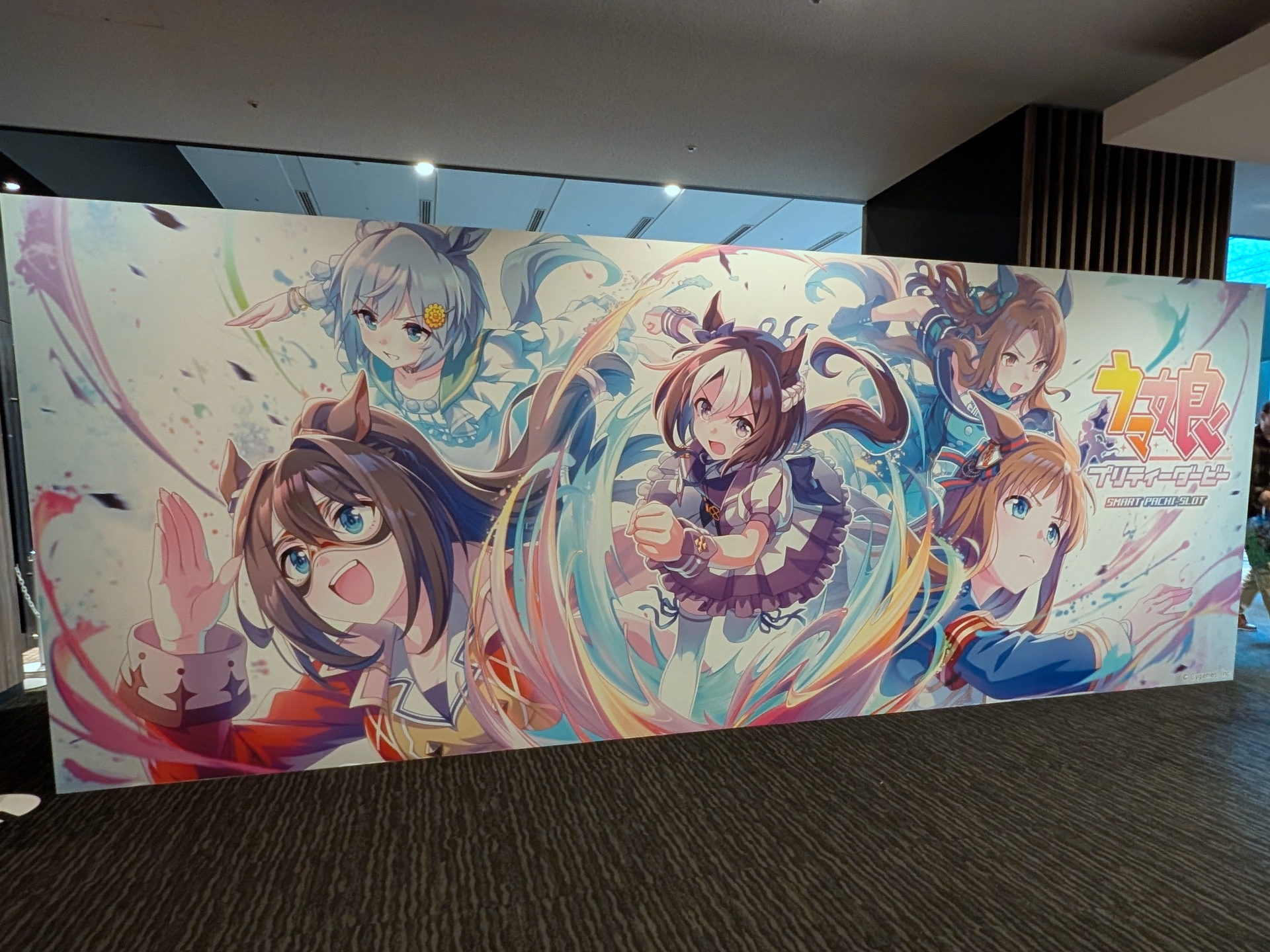 発表会場入口には大型の「ぱちスロ ウマ娘プリティーダービー」のパネルが展示されていた