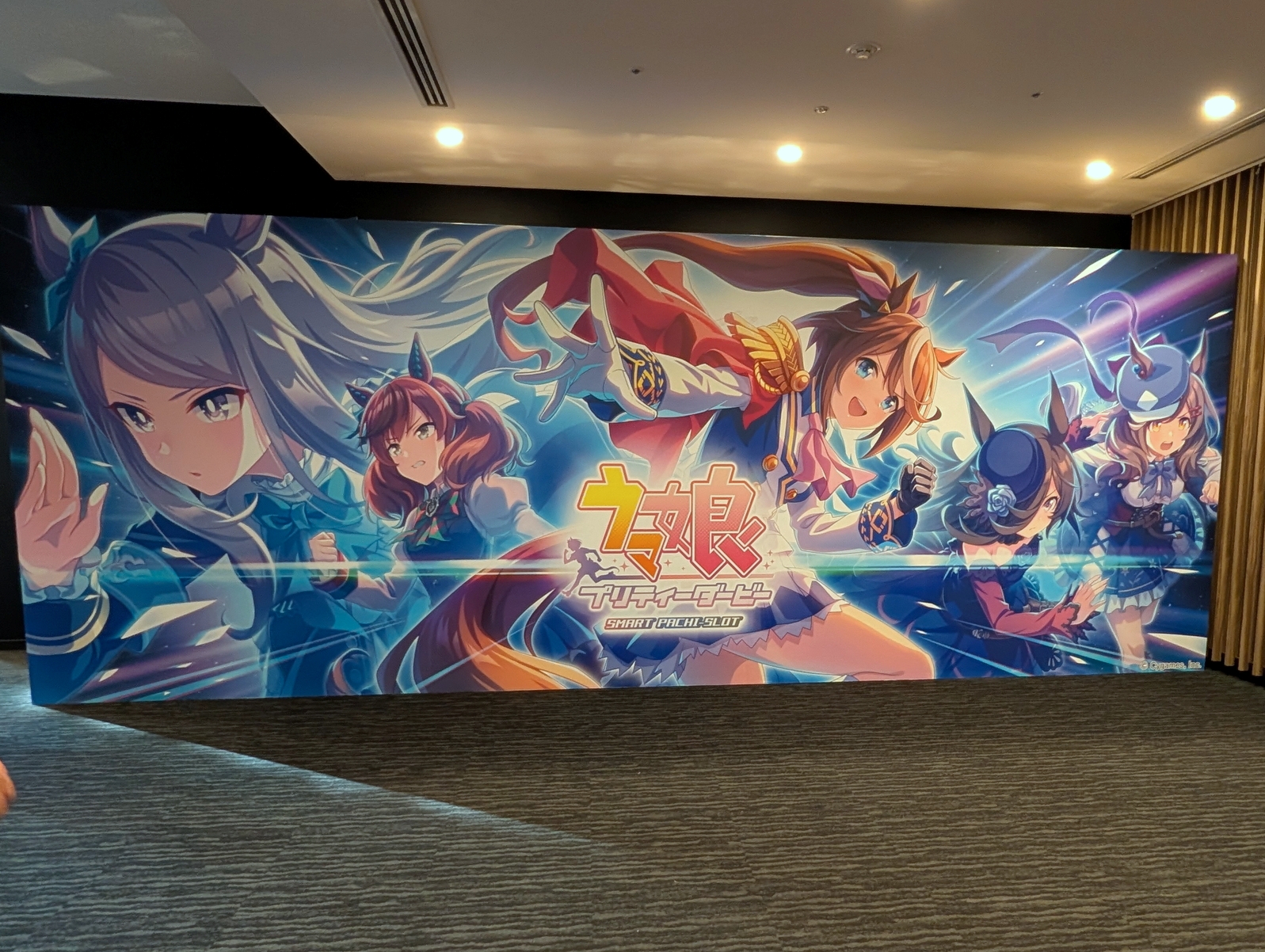 発表会場入口には大型の「ぱちスロ ウマ娘プリティーダービー」のパネルが展示されていた