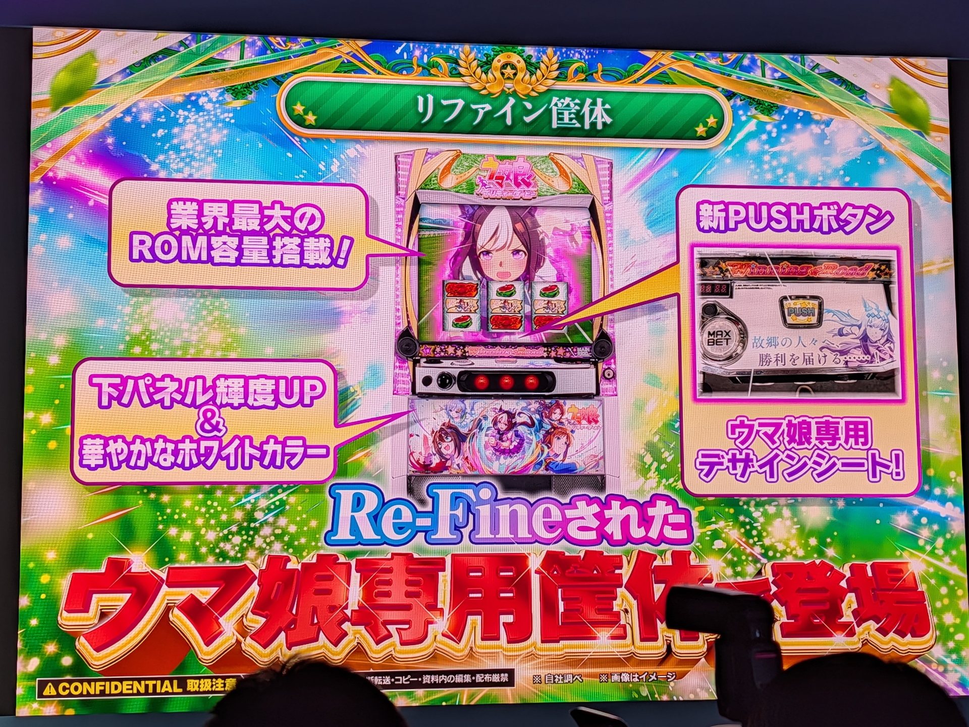 リファインされた新型筐体が採用される