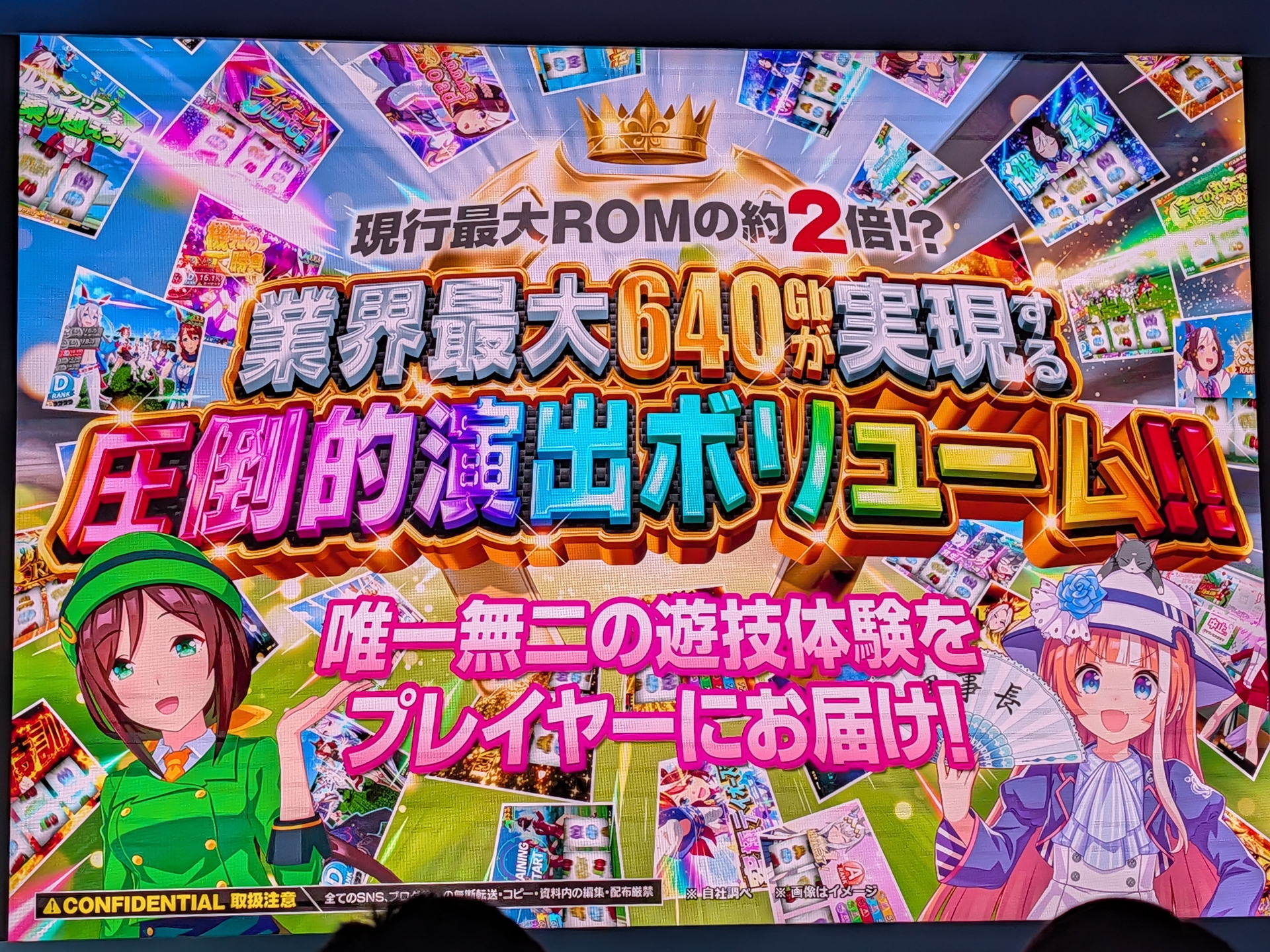 ROM容量は640Mbit
