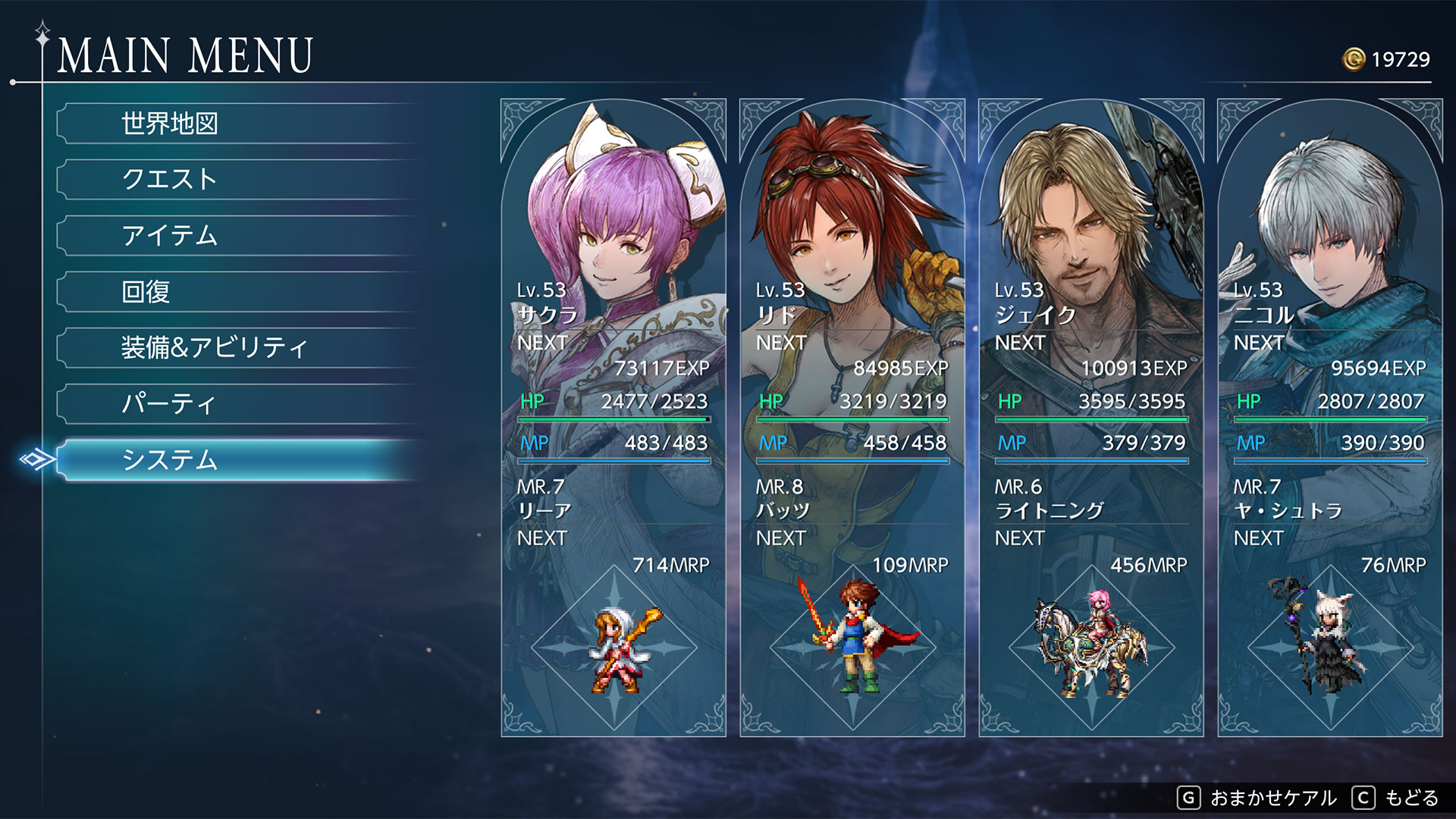 クリア後は、メインストーリーをプレイ中はあまり選ばなかった組み合わせで冒険を楽しむというのもありだ