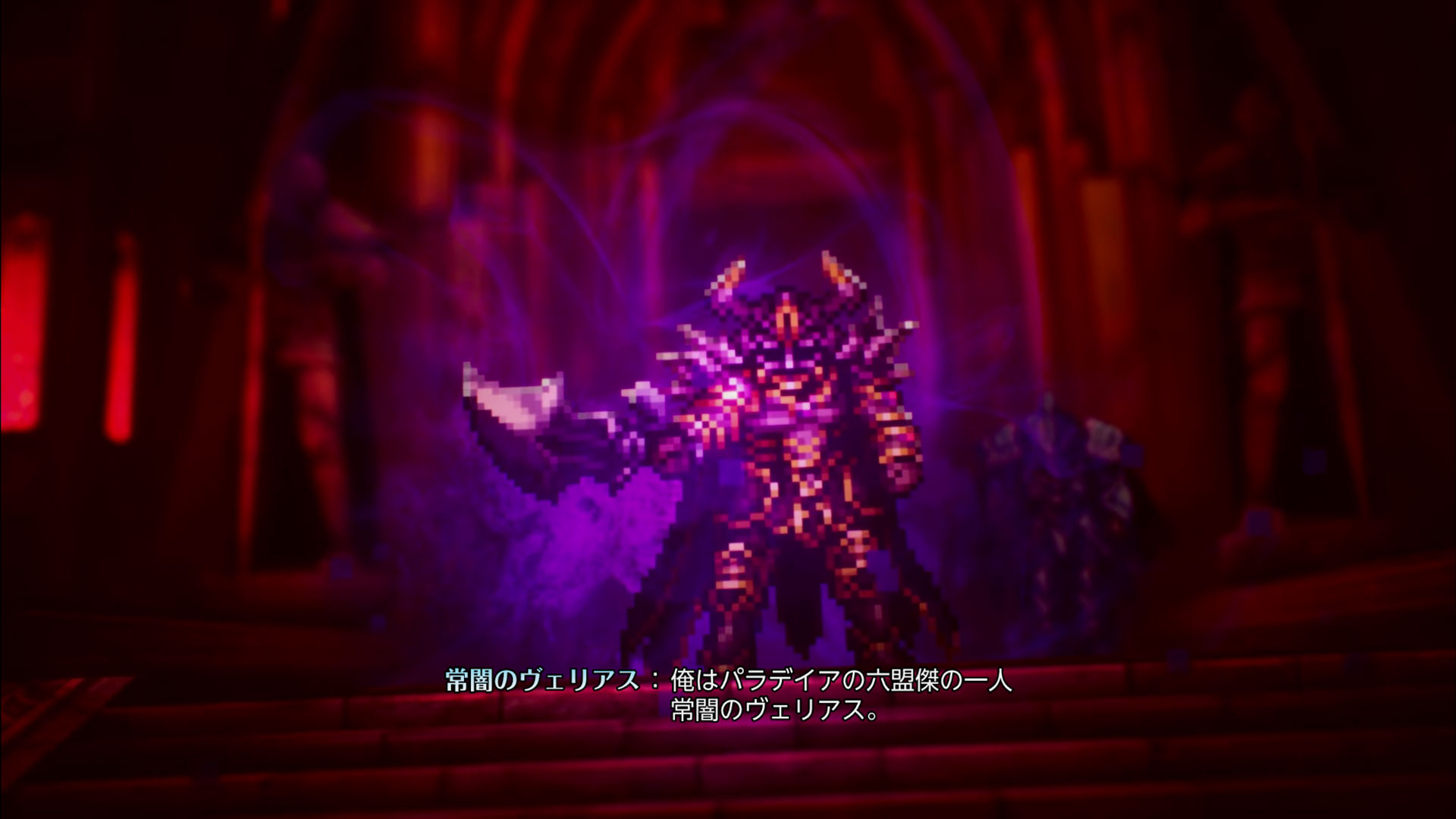 レインたちの前に強力なライバルとして立ちはだかる常闇のヴェリアス（CVは大塚明夫さん）。なぜか世界中に点在しているクリスタルの破壊を目論んでいる