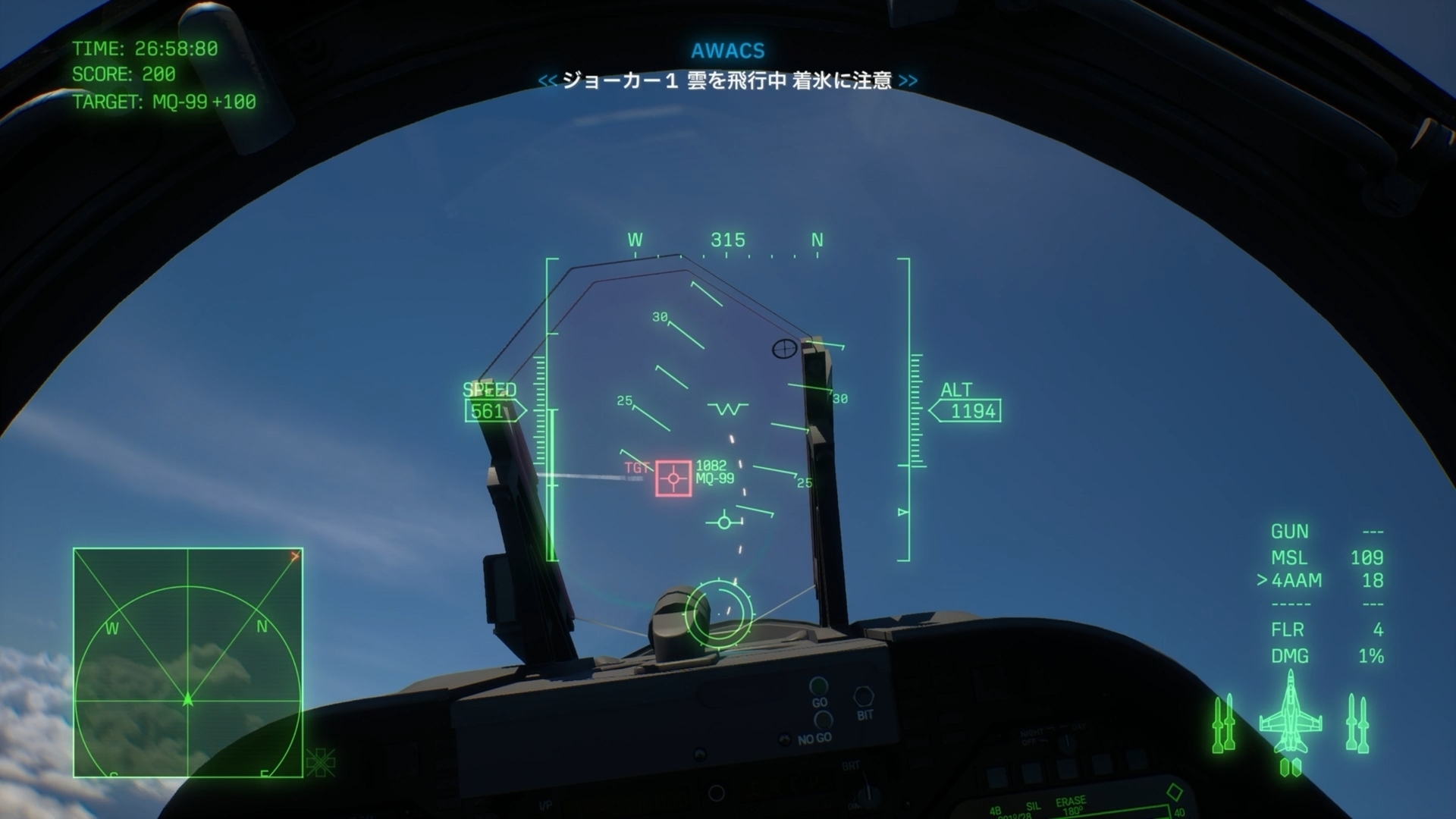 機関砲を発射する感覚が楽しい。ミサイル発射時とは振動箇所が異なるのも細かい