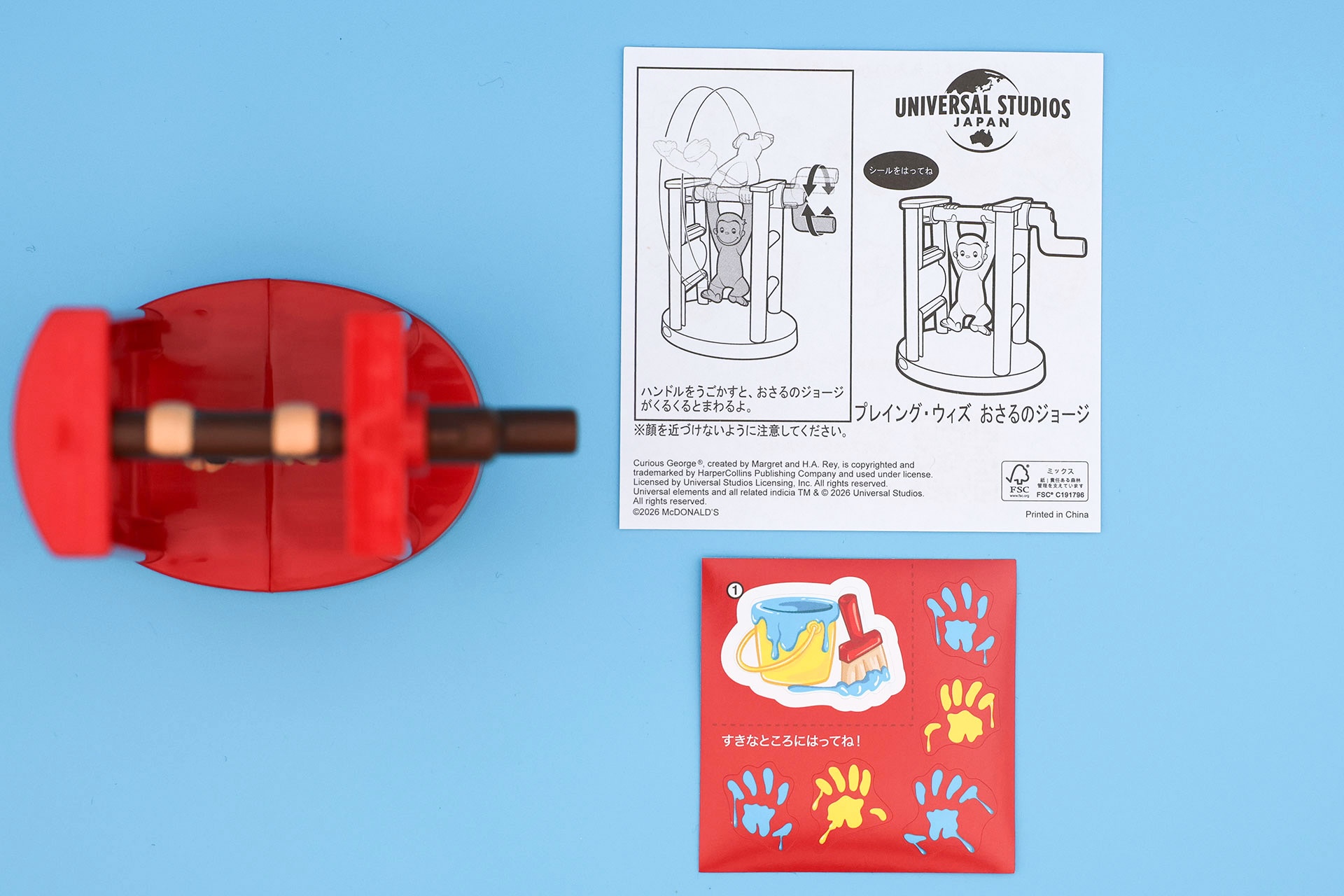 こちらが「プレイング・ウィズ おさるのジョージ」の同梱物だ