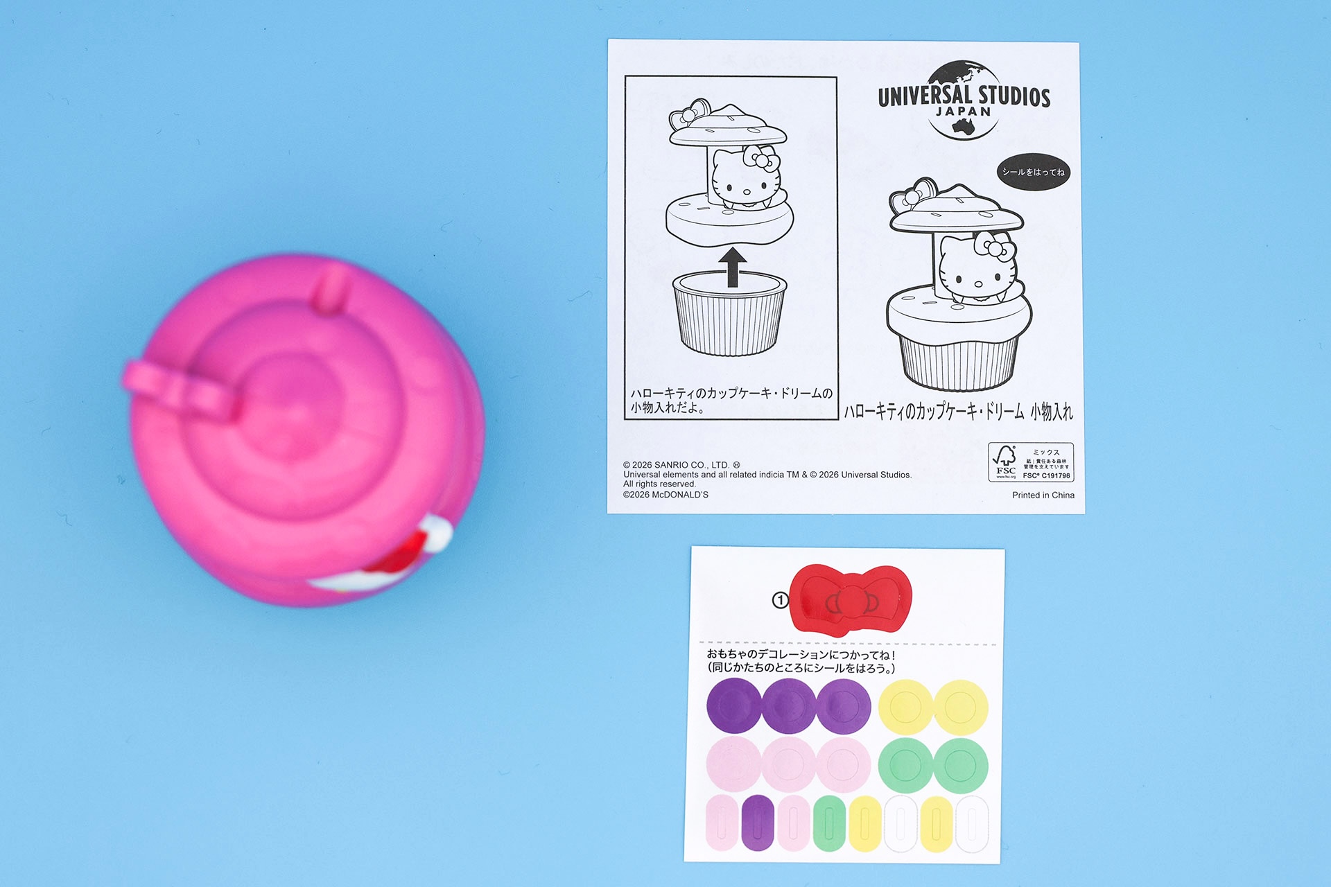 こちらが「ハローキティのカップケーキ・ドリーム 小物入れ」の同梱物だ