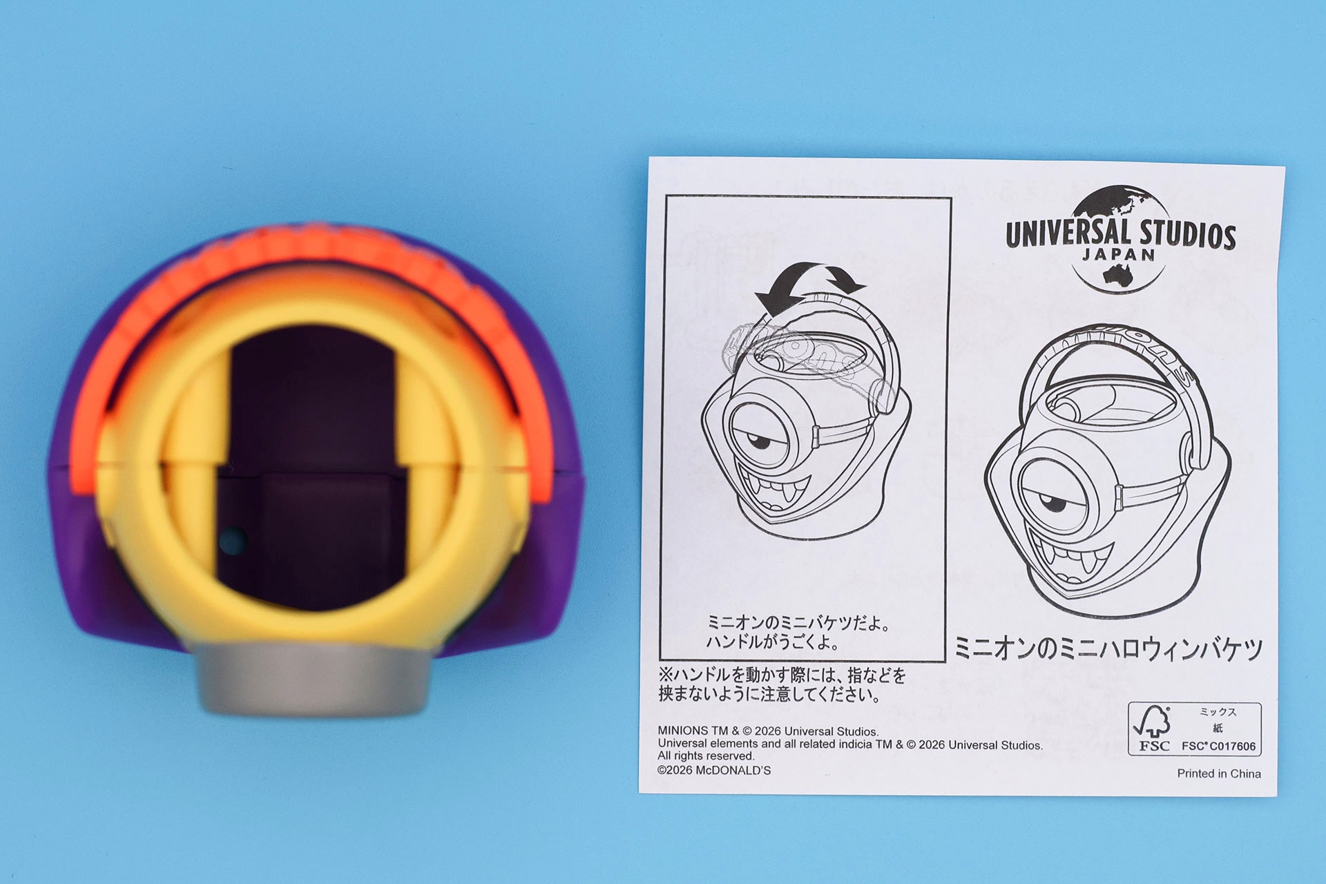 こちらが「ミニオンのミニハロウィンバケツ」の同梱物だ
