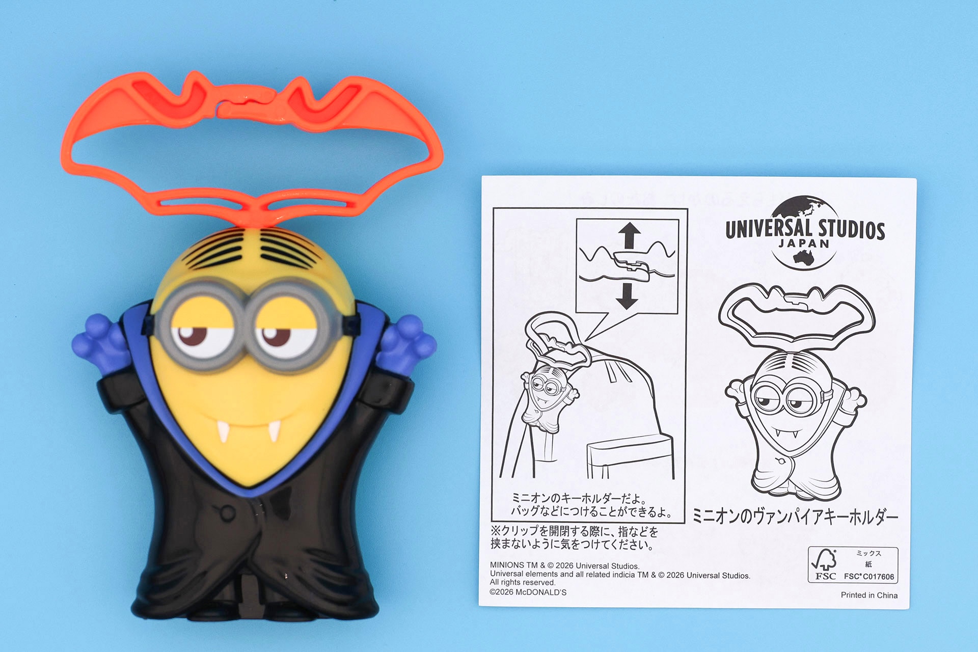 こちらが「ミニオンのヴァンパイアキーホルダー」の同梱物だ