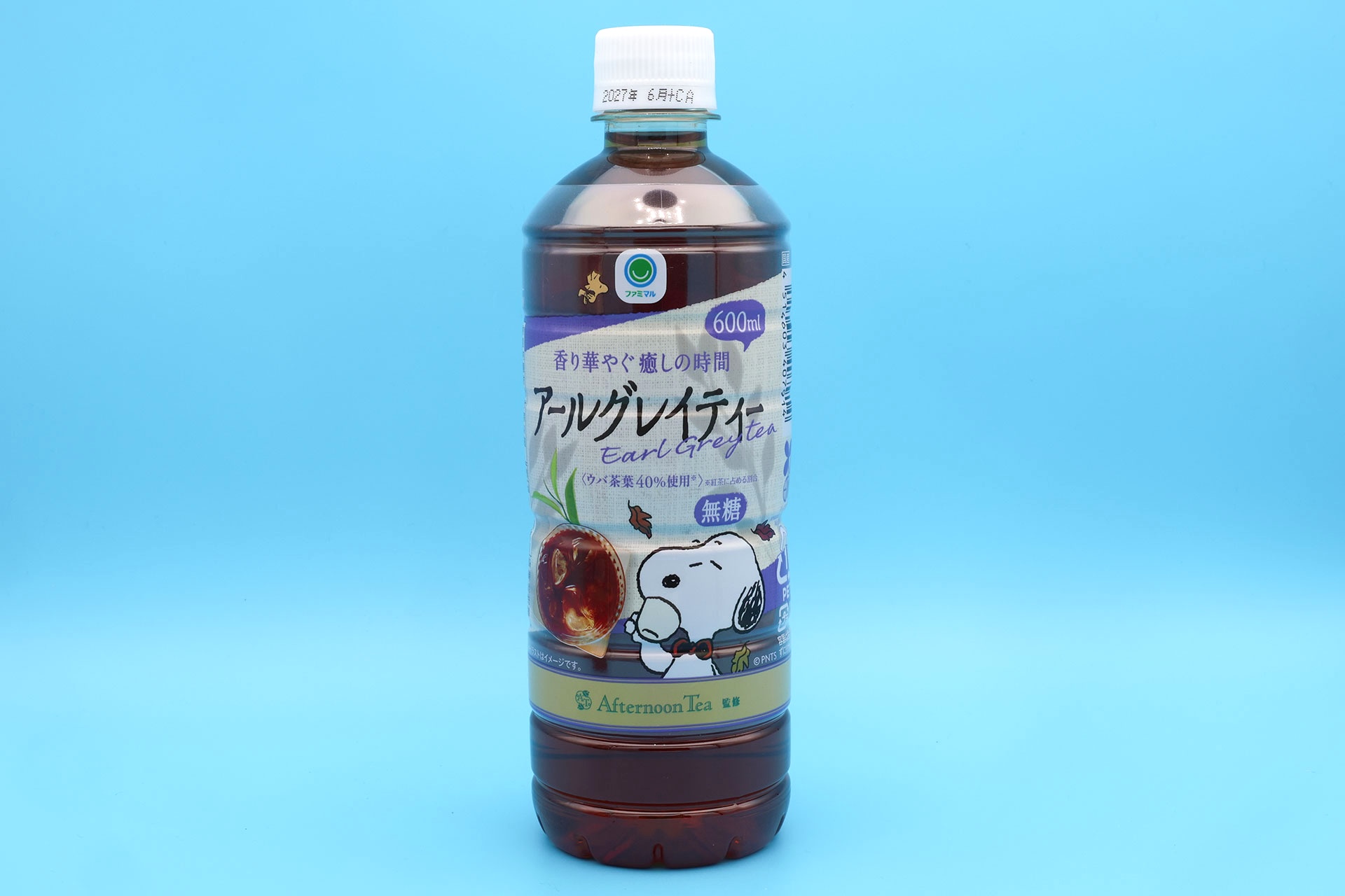 こちらが「アールグレイティー」