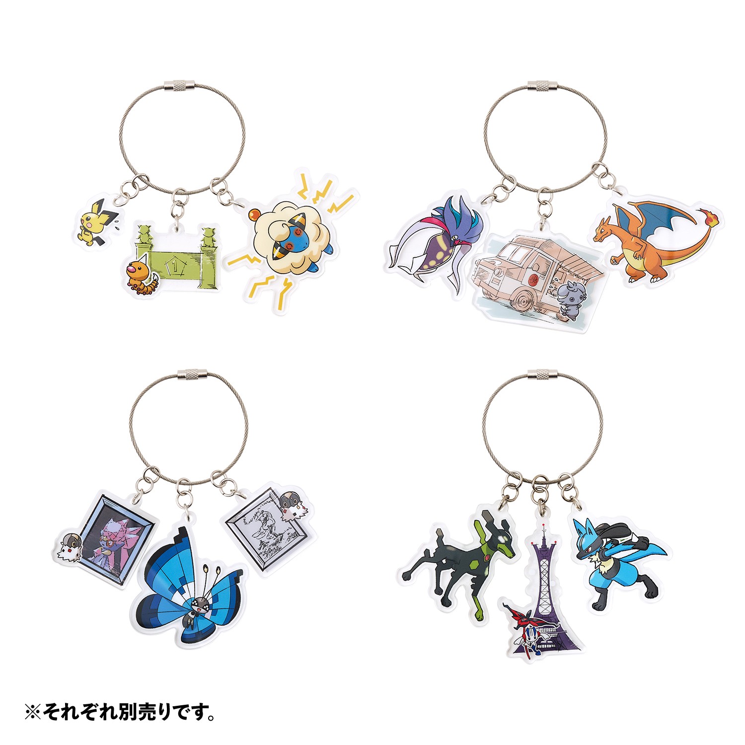 3連アクリルキーリング ミアレの優雅な一日　各880円