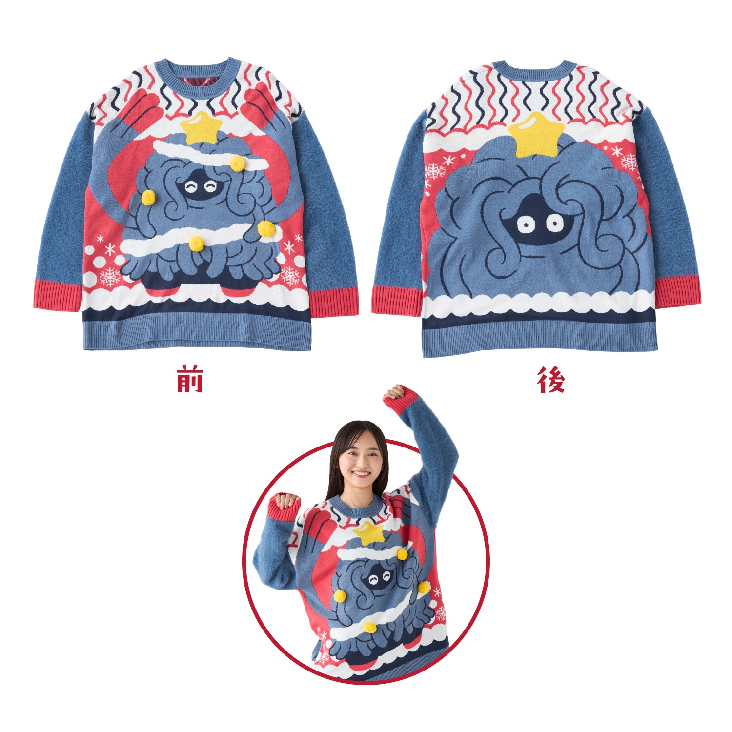 クリスマスセーター クリスマスじゅんびチュウ！ モジャンボ　8,800円