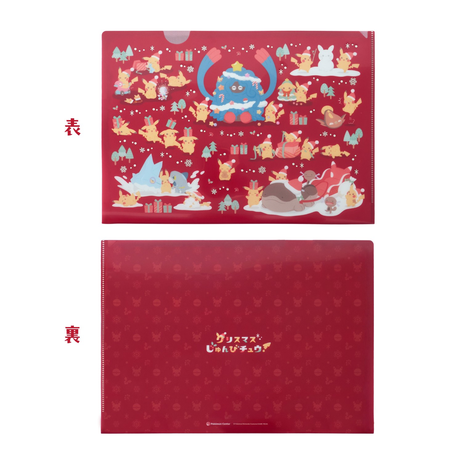 A4クリアファイル クリスマスじゅんびチュウ！　385円