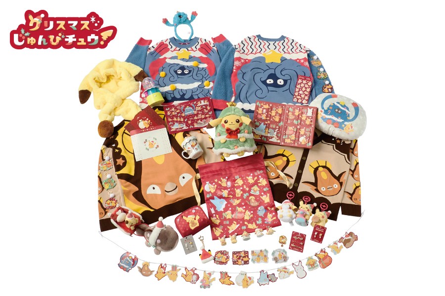 グッズシリーズ「クリスマスじゅんびチュウ！」