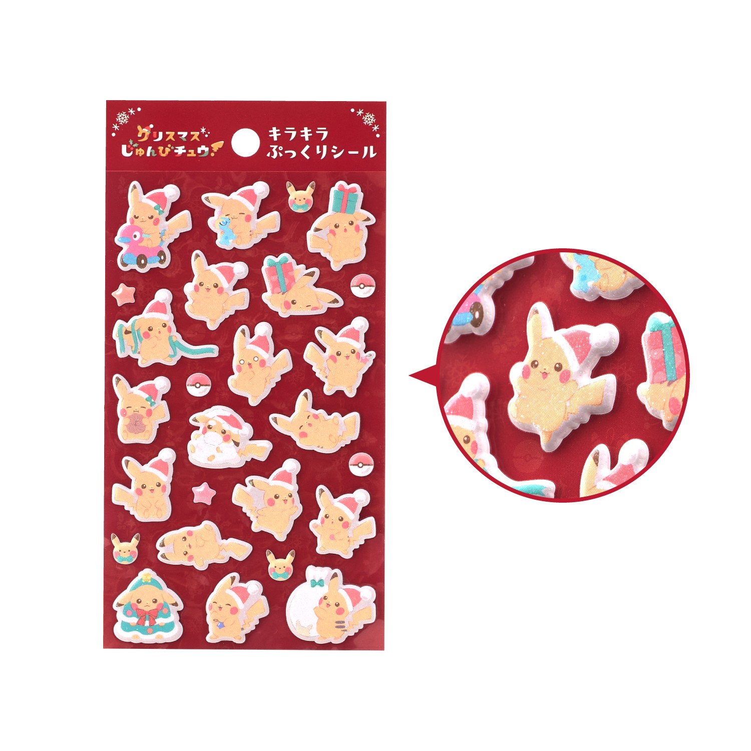 キラキラぷっくりシール クリスマスじゅんびチュウ！　825円