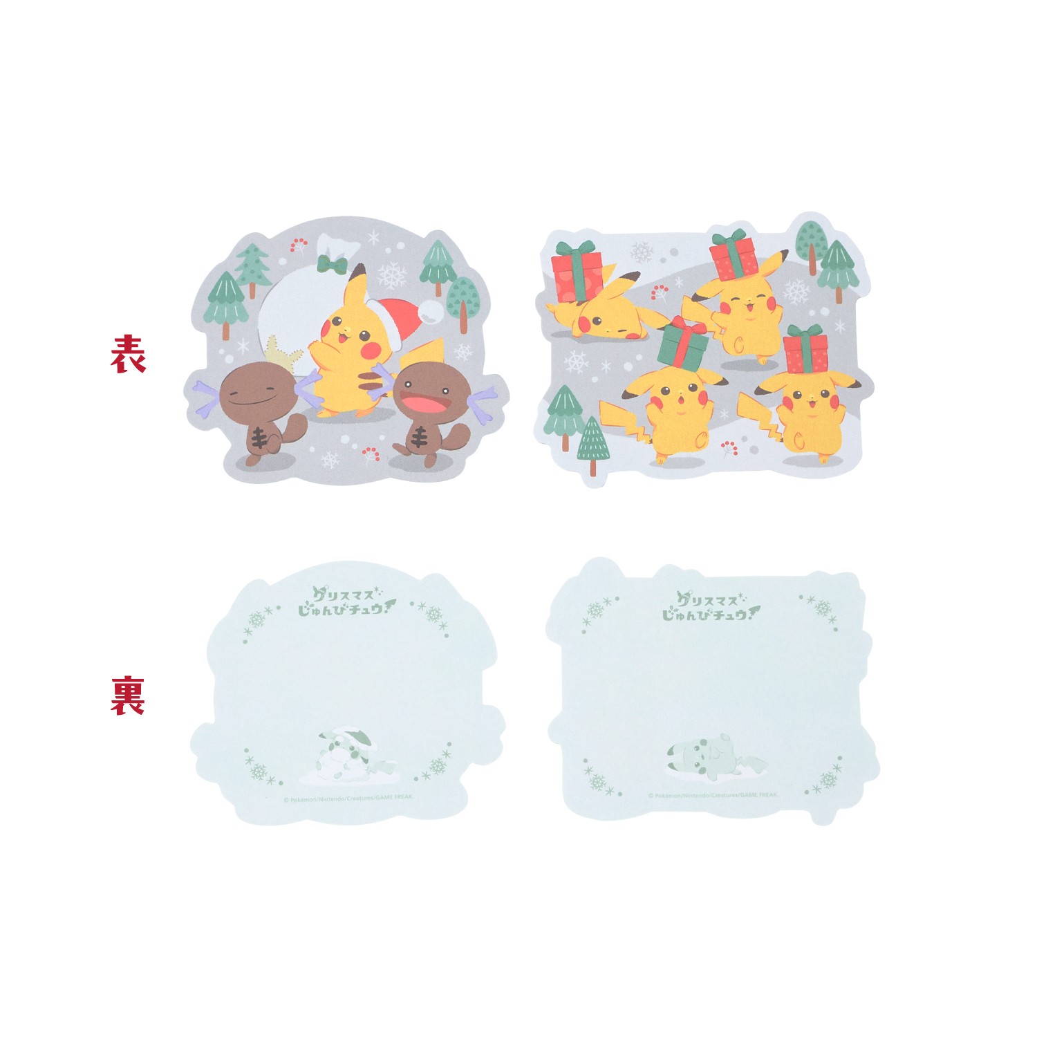 ミニカードセット クリスマスじゅんびチュウ！ ピカチュウとパルデアウパー　550円