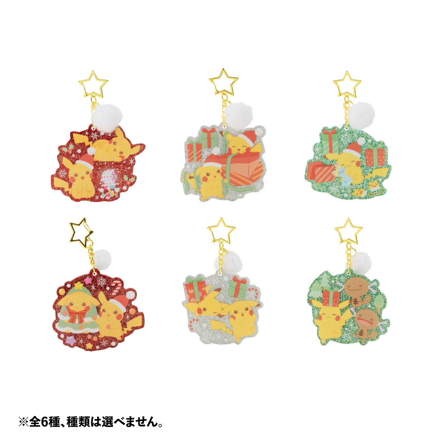 オーナメントコレクション クリスマスじゅんびチュウ！　825円