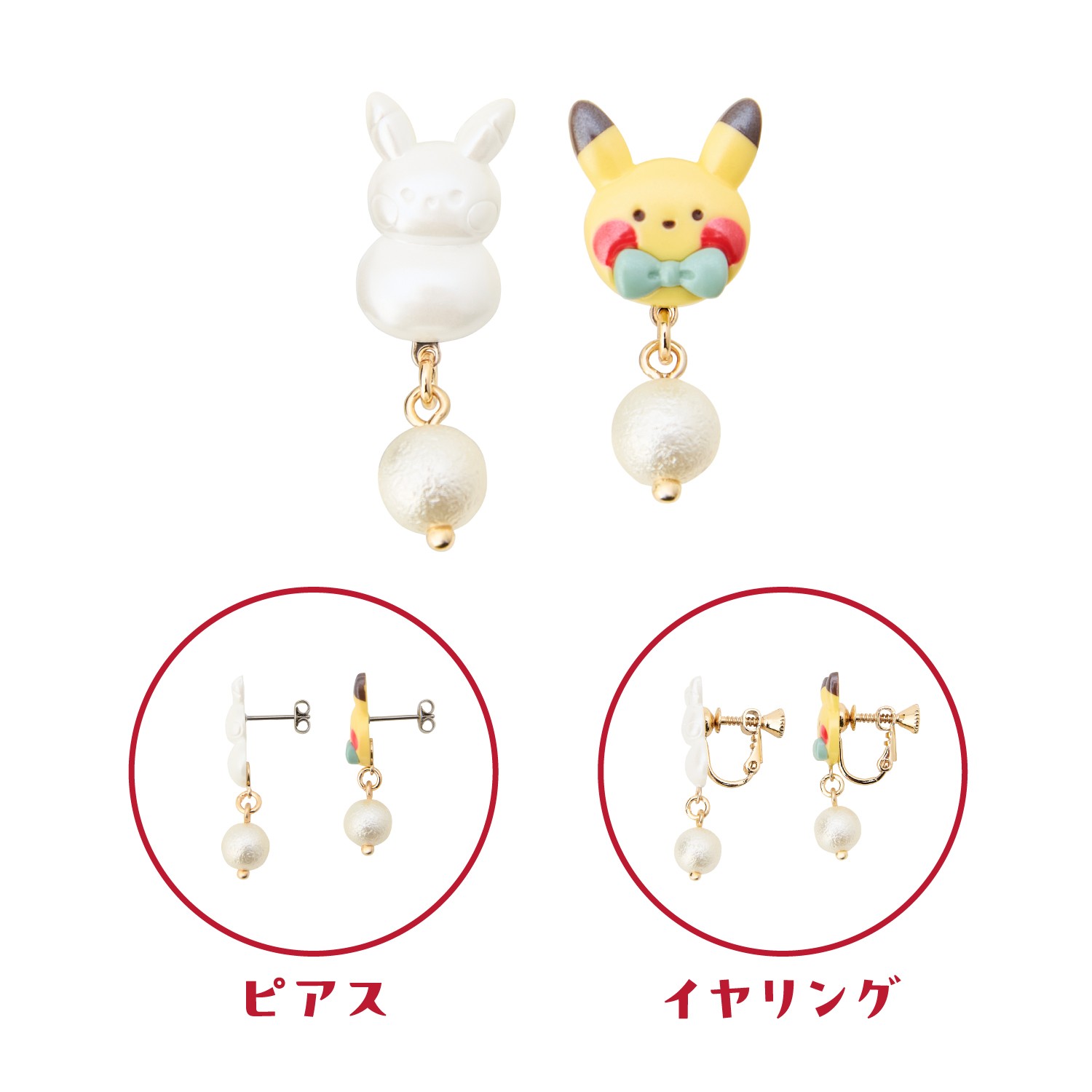 ピアス＆イヤリング クリスマスじゅんびチュウ！ ピカチュウゆきだるま&オーナメント　1,320円