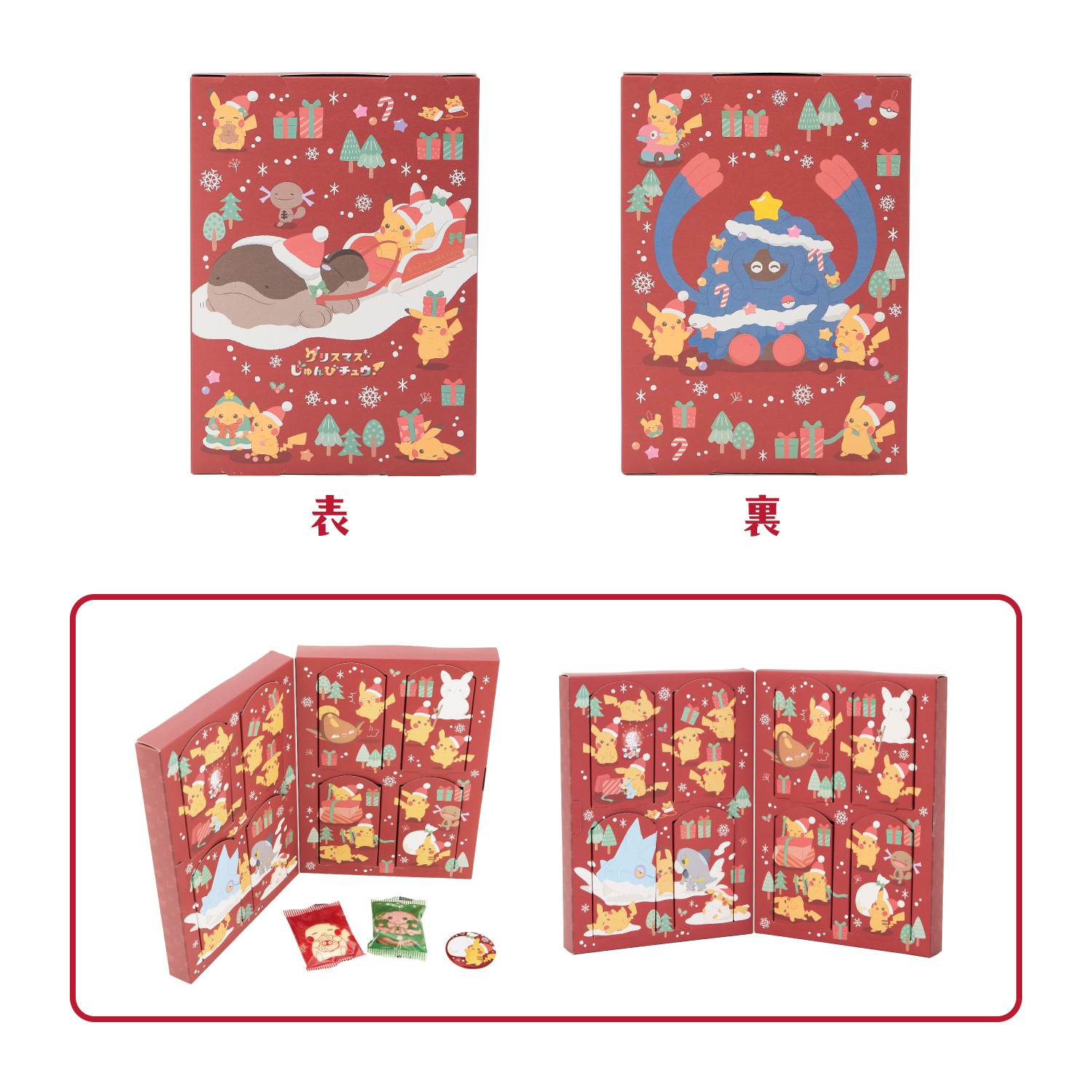 アドベントボックス クリスマスじゅんびチュウ！　3,080円