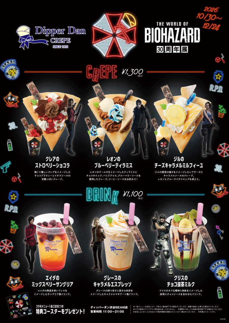 コラボフード クレープ全3種 価格：各1,300円、ドリンク全3種 各1,100円