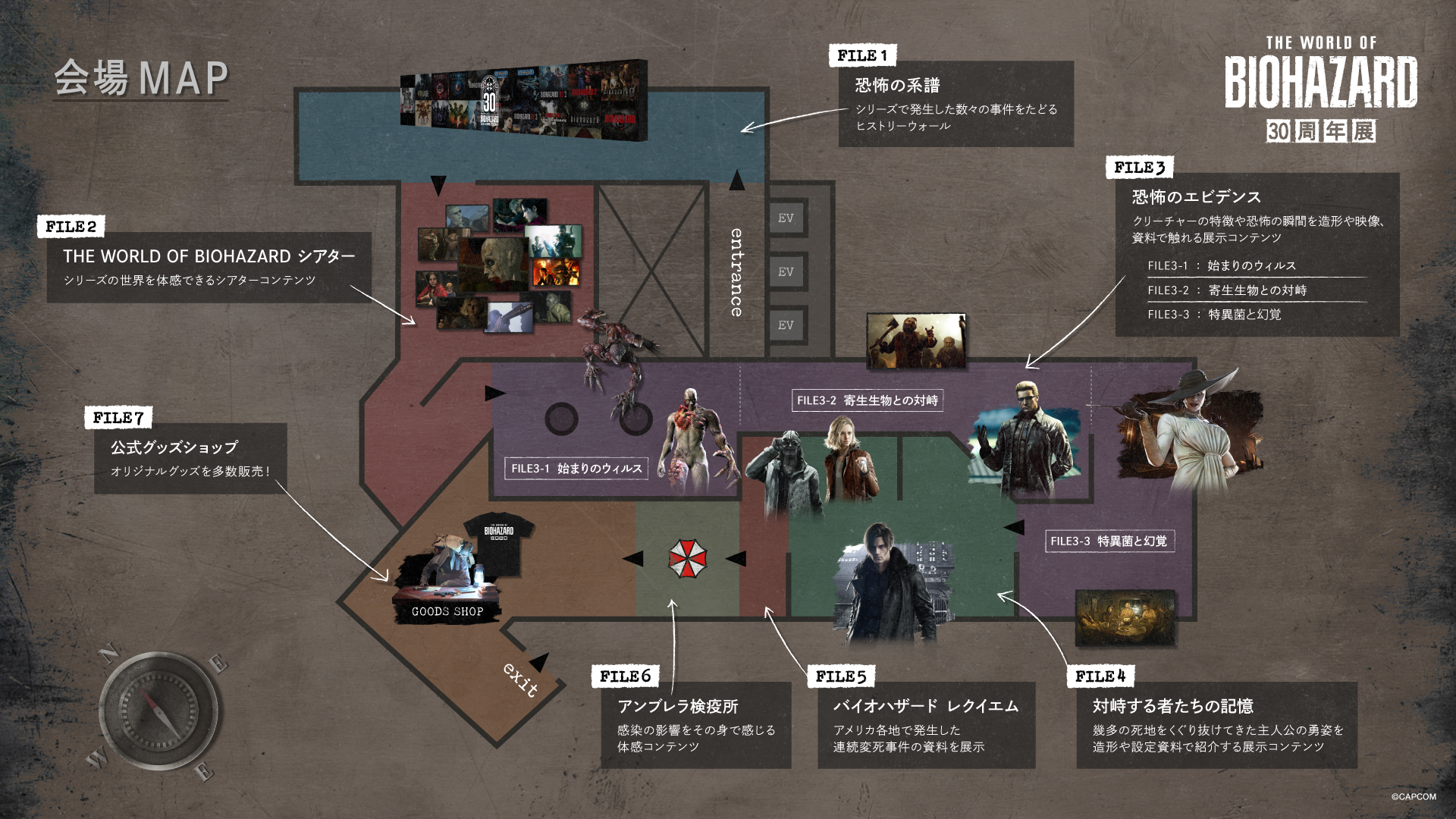 会場マップ
