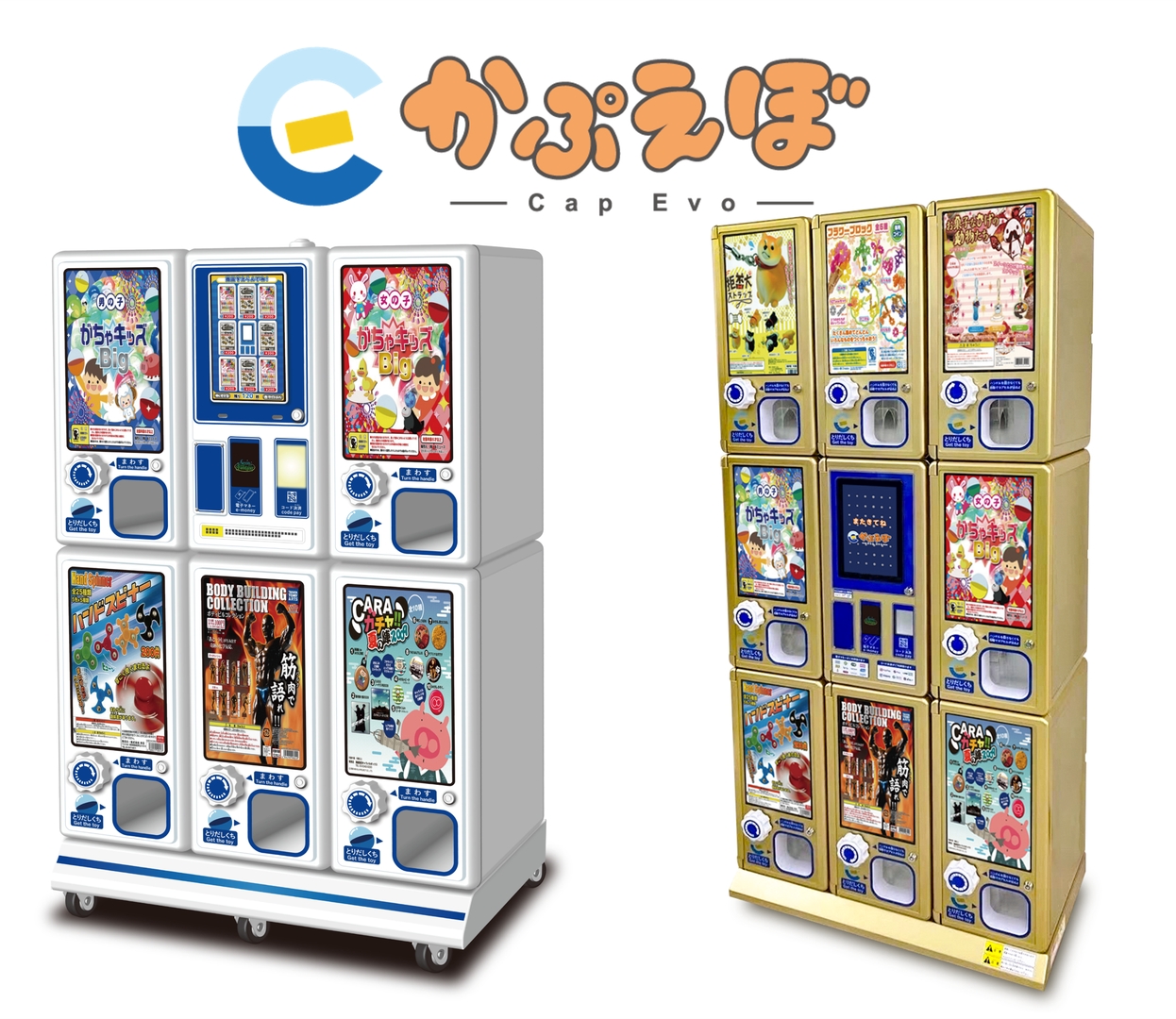 「かぷえぼ」外観