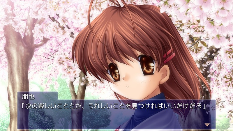 画像は「CLANNAD」のもの