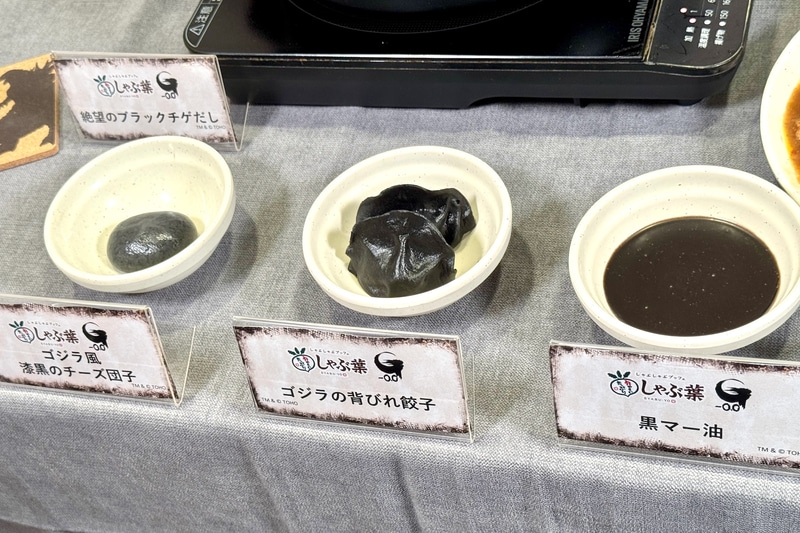 今回のコラボではこの3種の食材が各コースに追加される