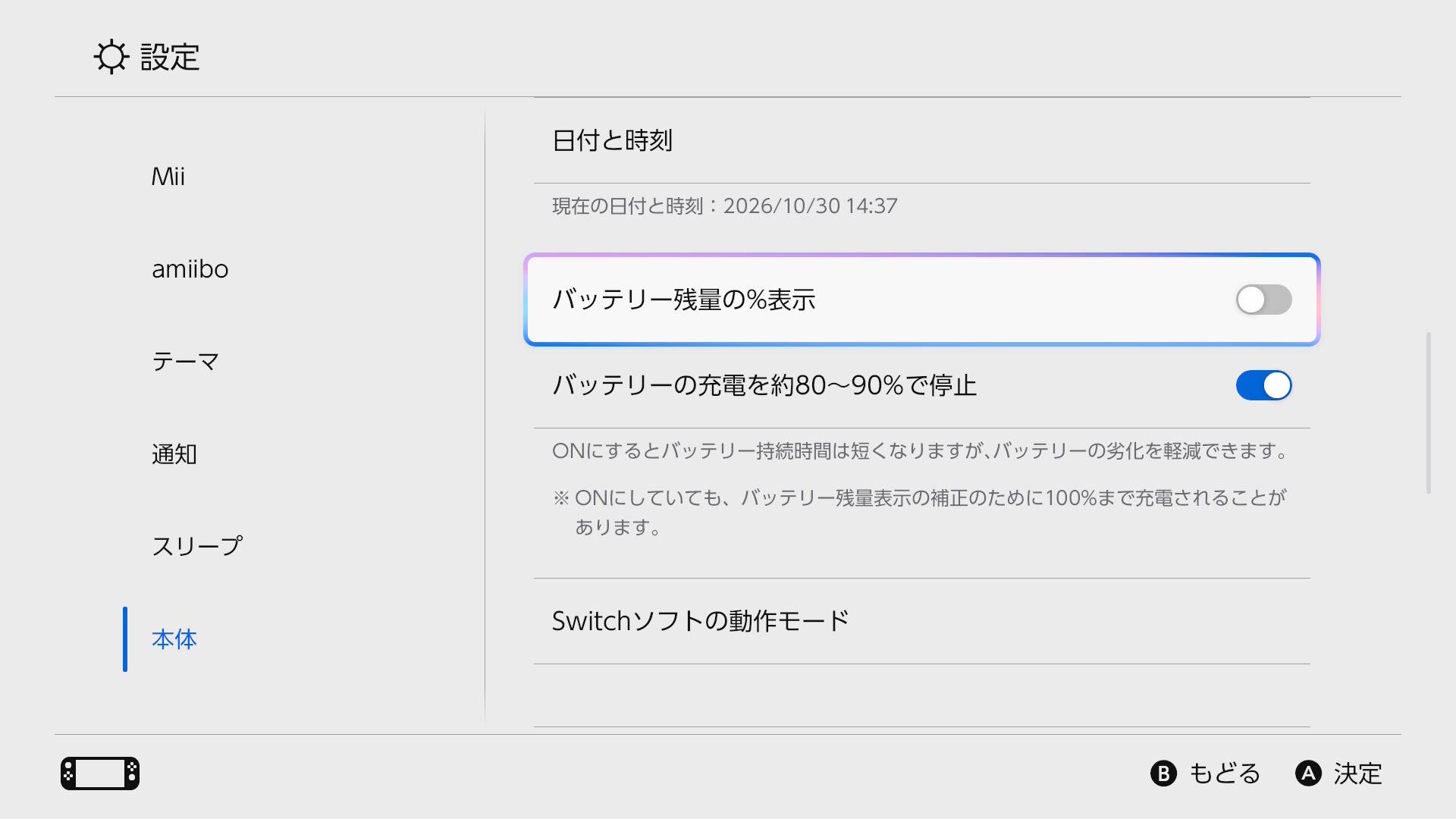 「設定」→「本体」→「バッテリー残量の％表示」にて切り替え可能