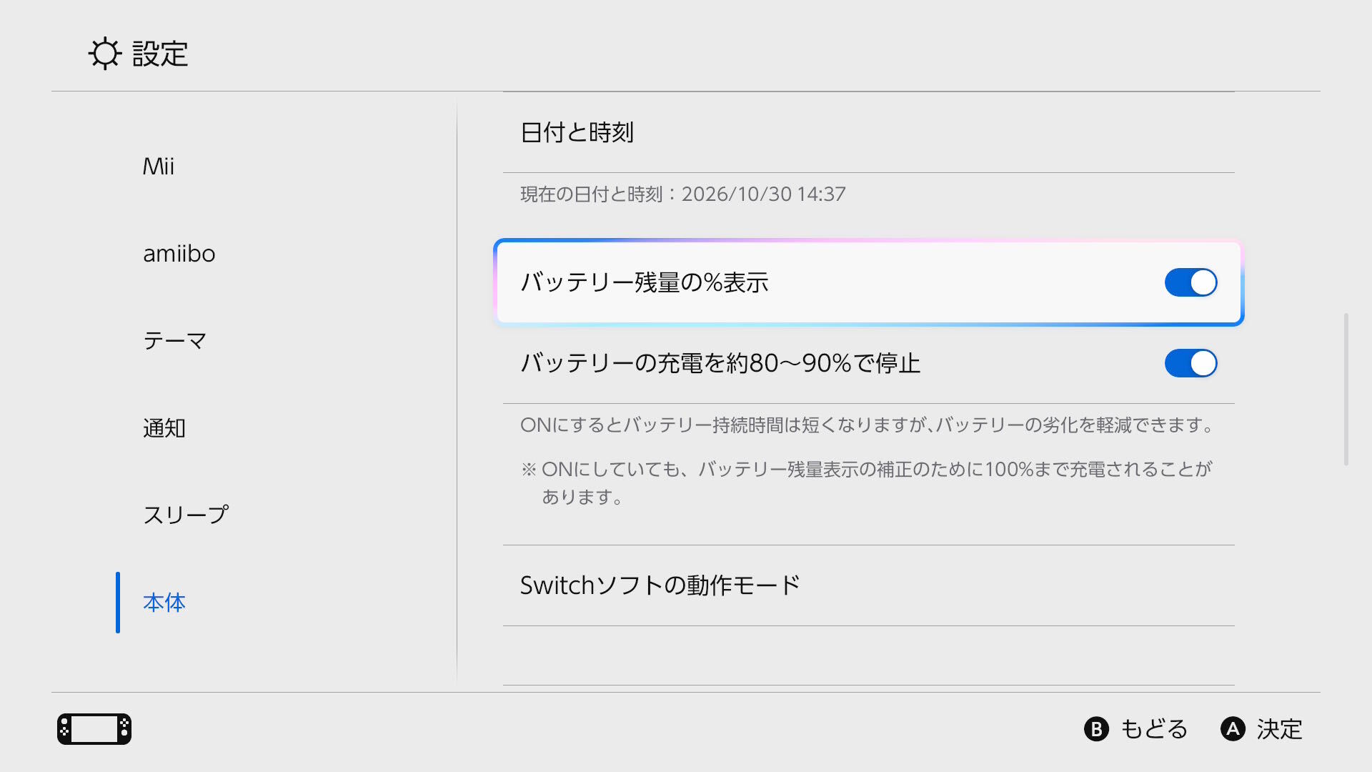 「設定」→「本体」→「バッテリー残量の％表示」にて切り替え可能