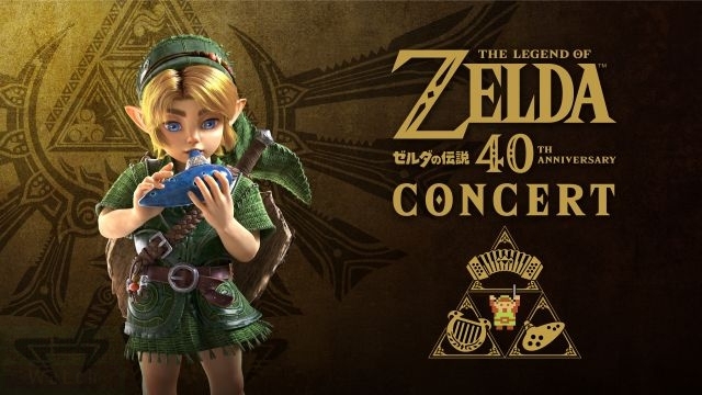 画像は「ゼルダの伝説」40周年記念オーケストラコンサートより