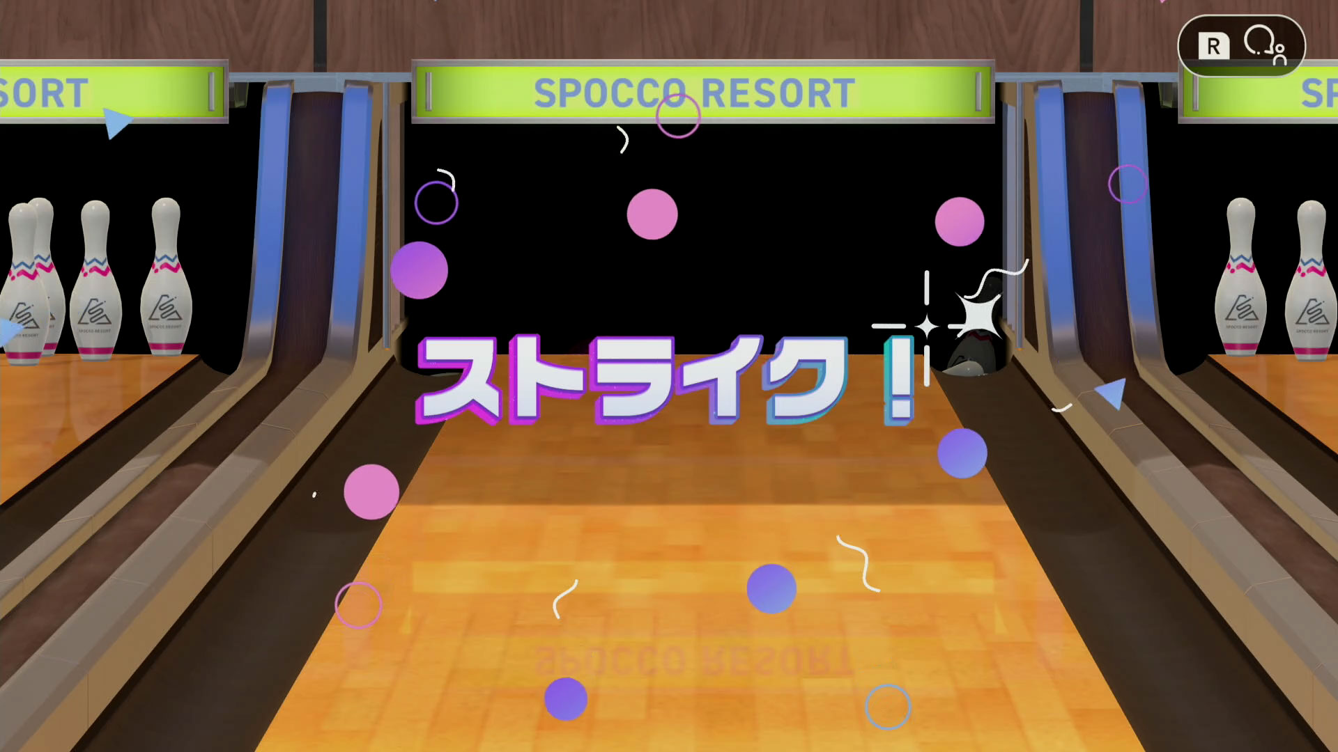 ストライクが決まると素直に嬉しい