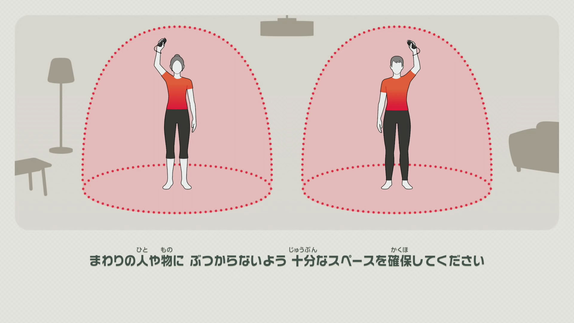 本作では、ときおりこうしたアナウンスが表示される。周りのものを壊したりケガをする場合もあるので、しっかり準備をしてから挑戦しよう