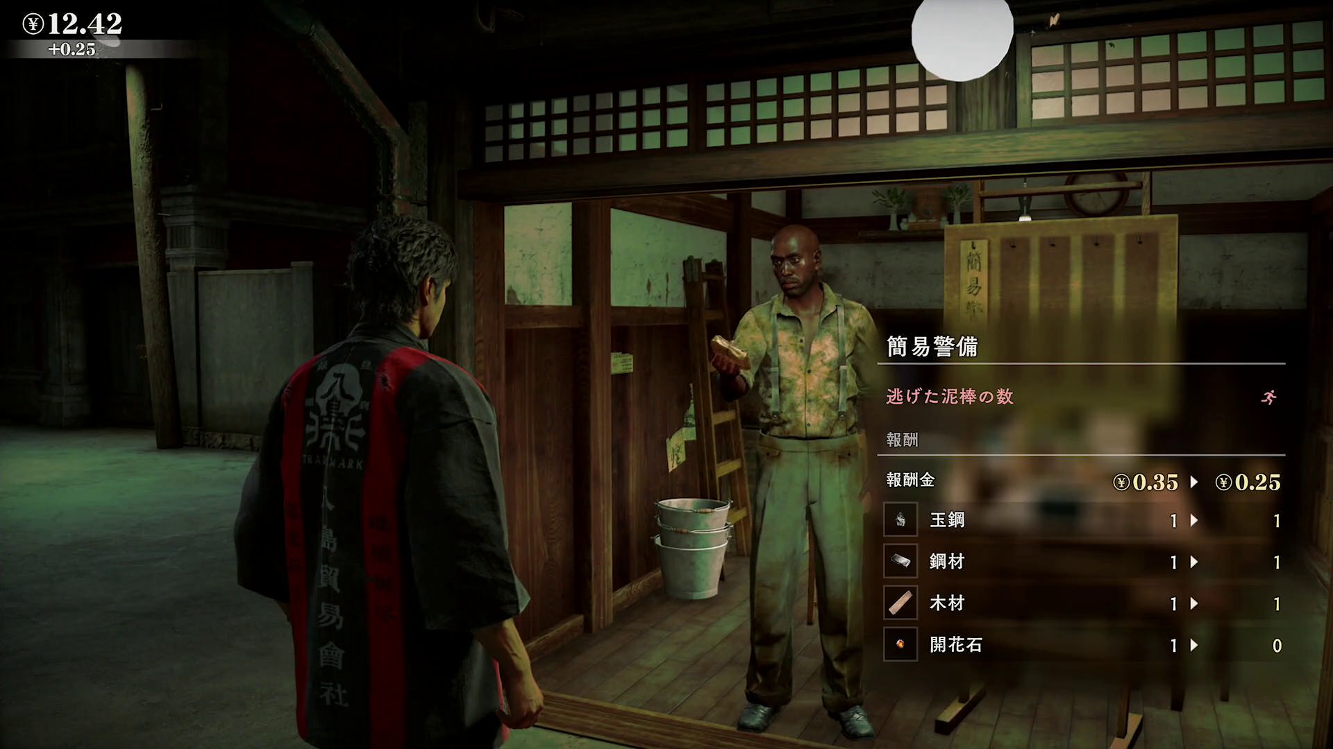 「倉庫警備」というアクティビティを体験した。こういったところで報酬を稼ぐのも大切なのかもしれない