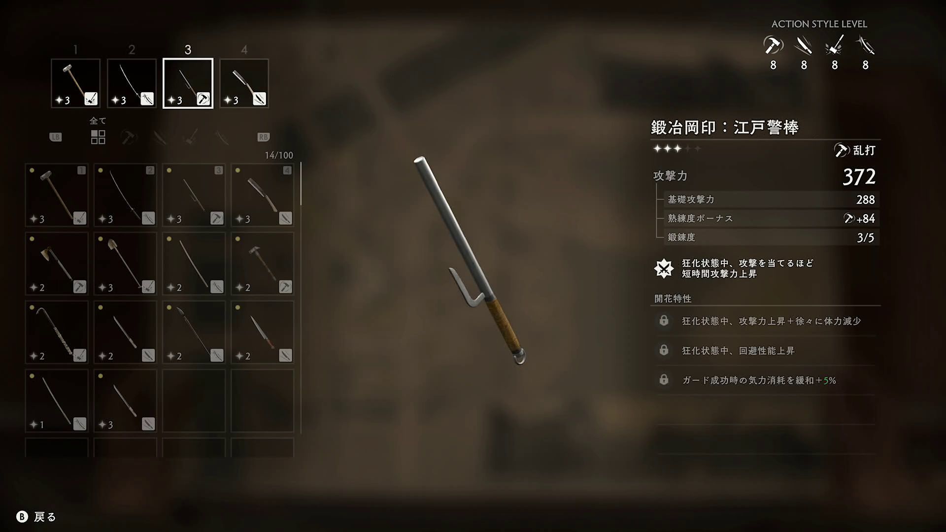 武器の強化にお金を使う。稼いでいくことが重要になる