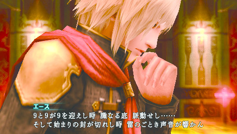 エース　※画像提供：スクウェア・エニックス（以下同）