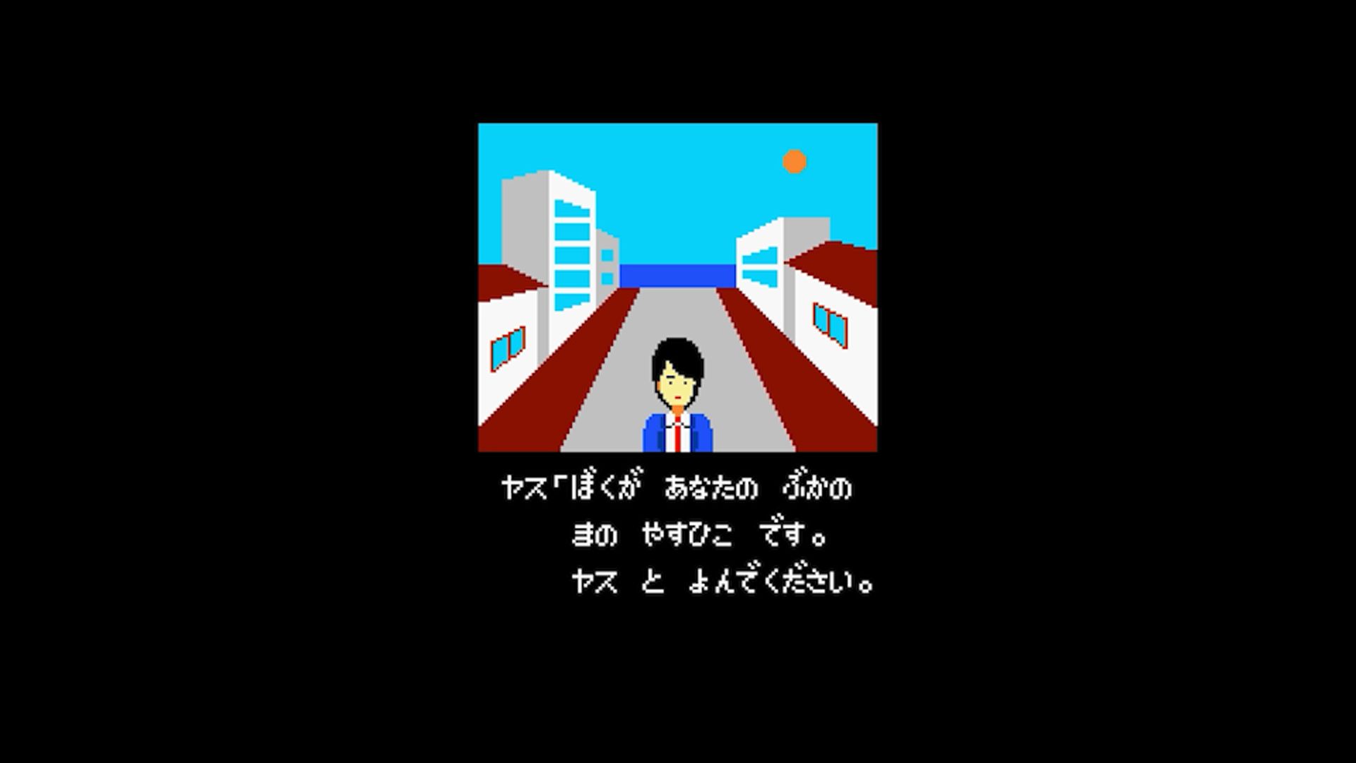 パッケージ版特典として、ファミコン版「ポートピア連続殺人事件」がまるごと遊べる
