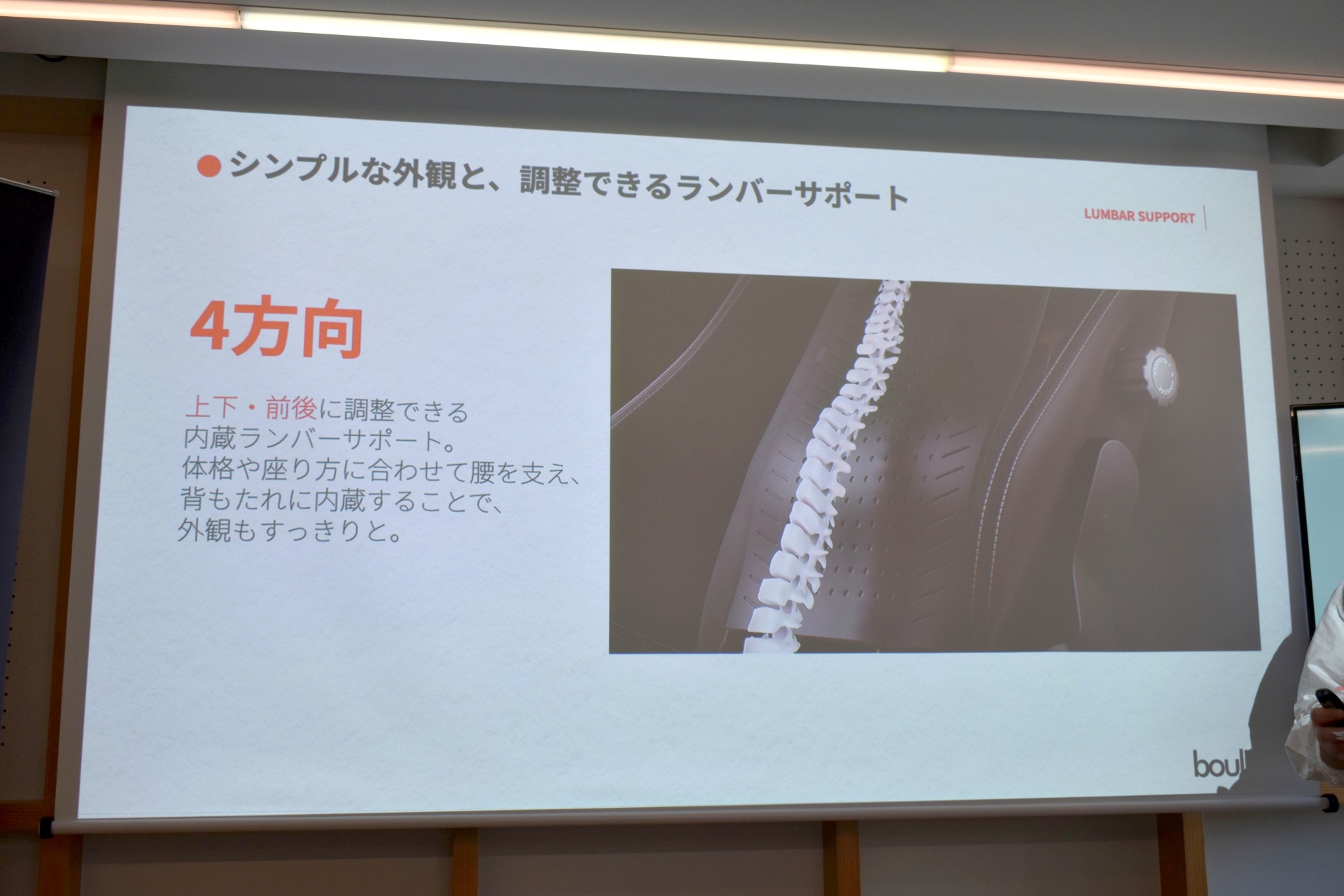 集中したいときからリラックスしたいときまで、幅広い姿勢に対応する