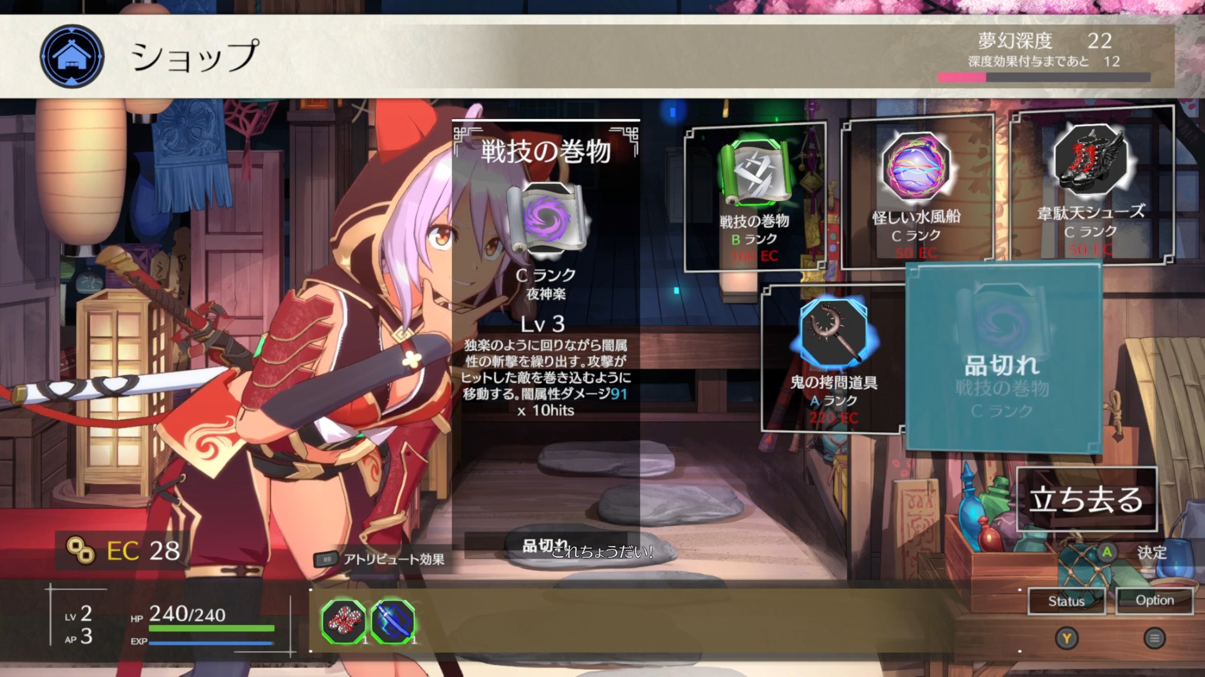 ショップで強化アイテムを購入するのもビルド方法のひとつ