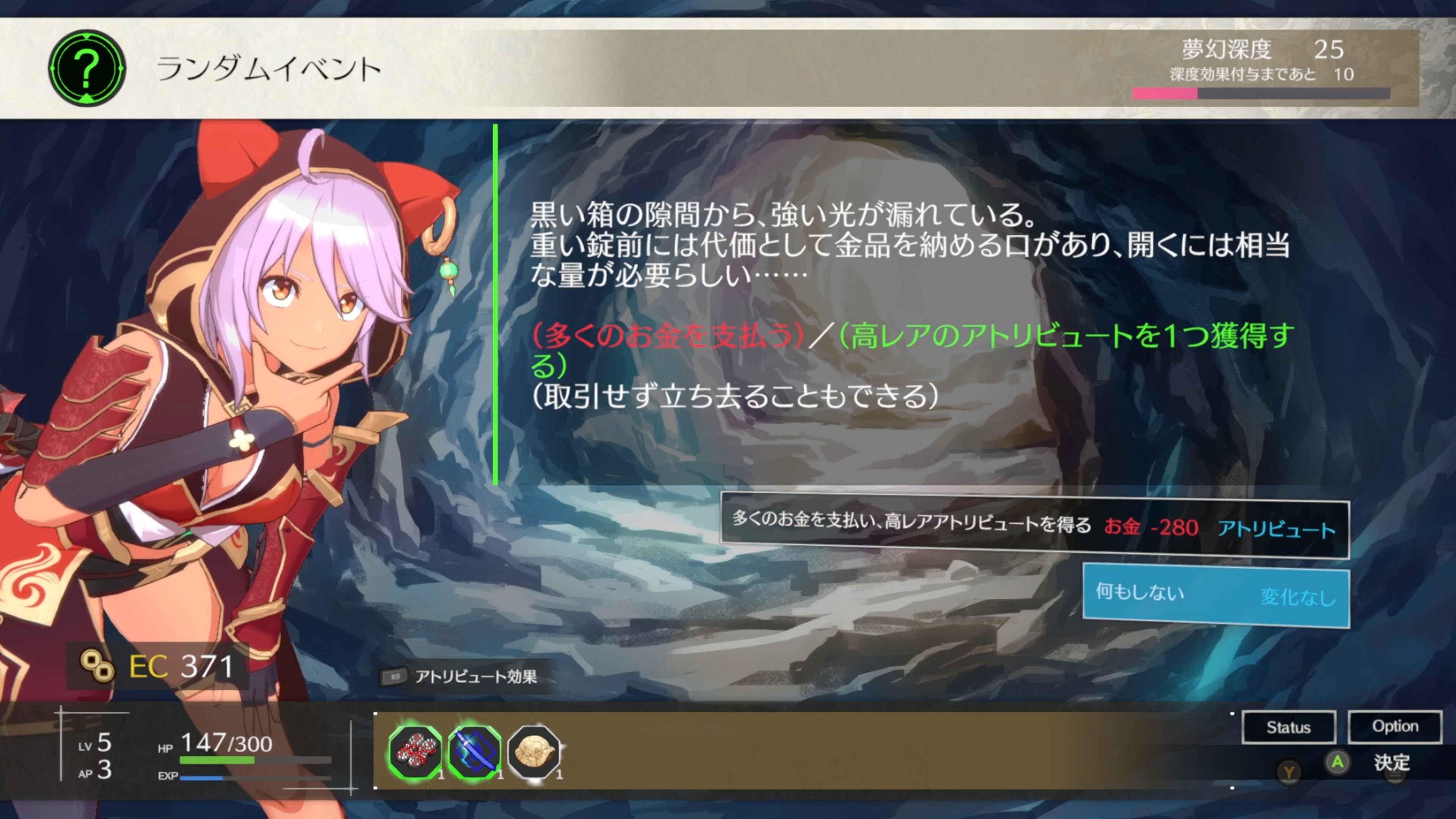 ランダムイベントでの取引も視野に入れたい