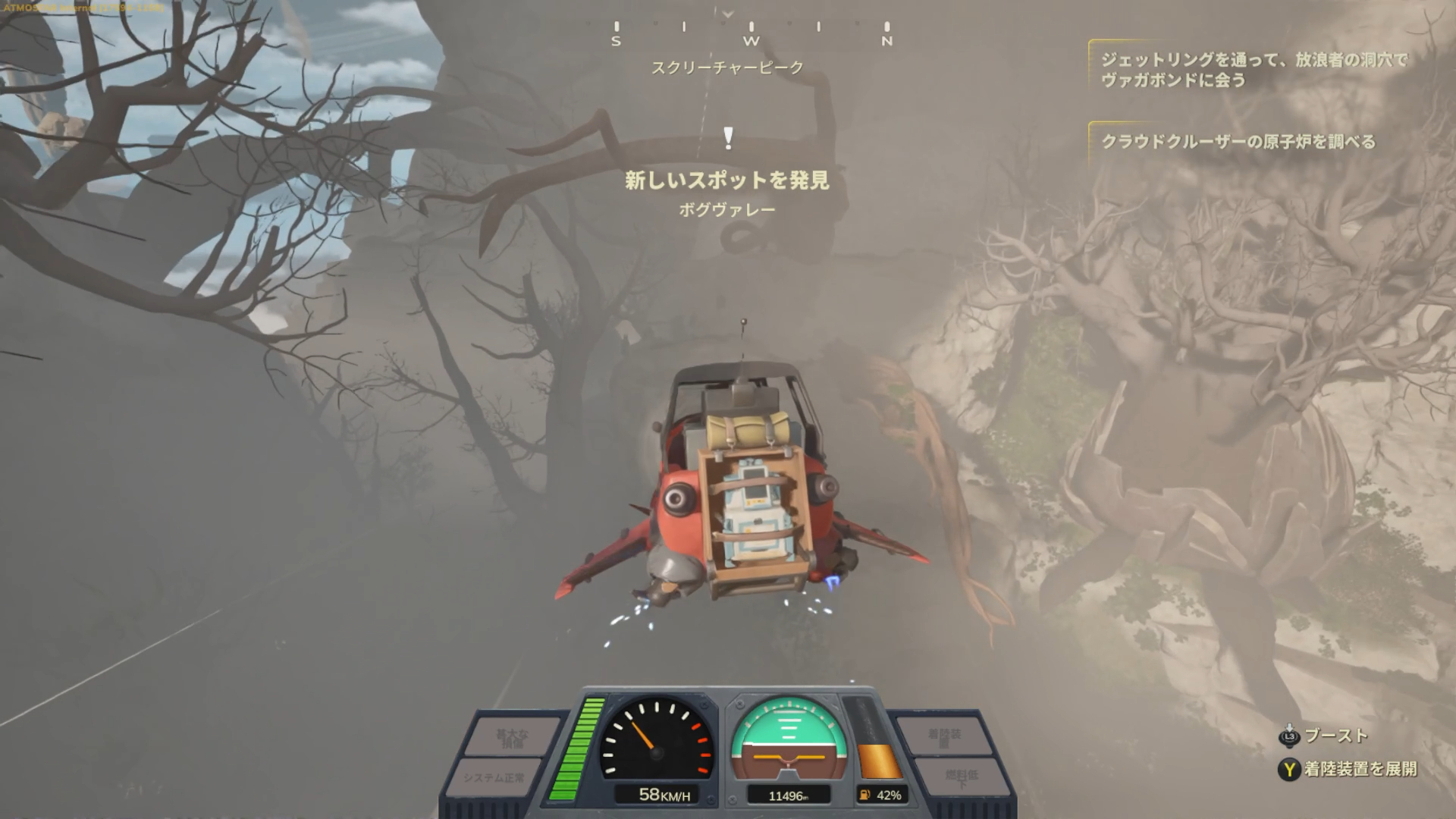 「ワスプ」を修理して飛行が可能になってからはドンドン開拓が進むので冒険感はピカイチ！