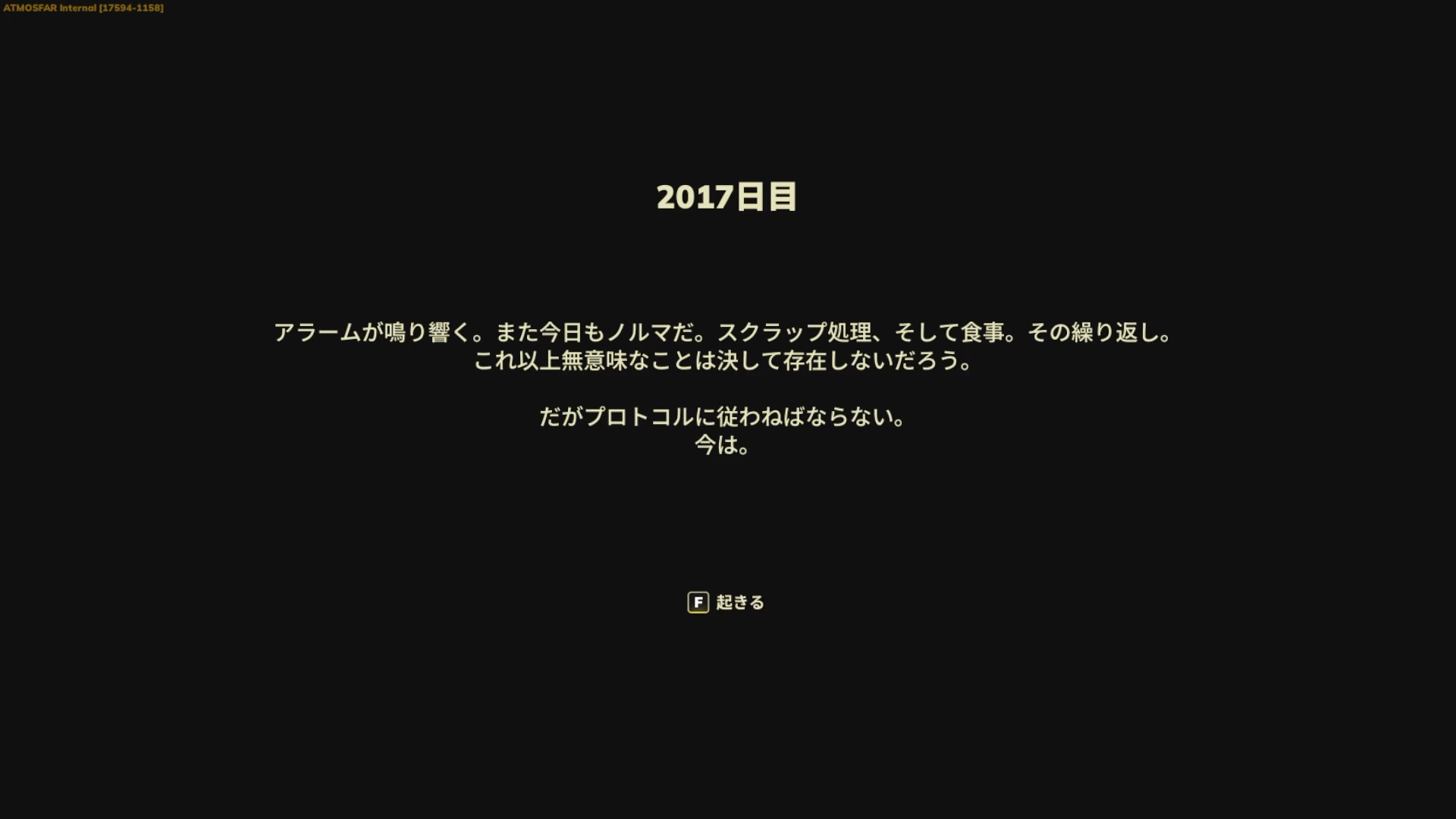 労働施設のような場所で目覚める主人公