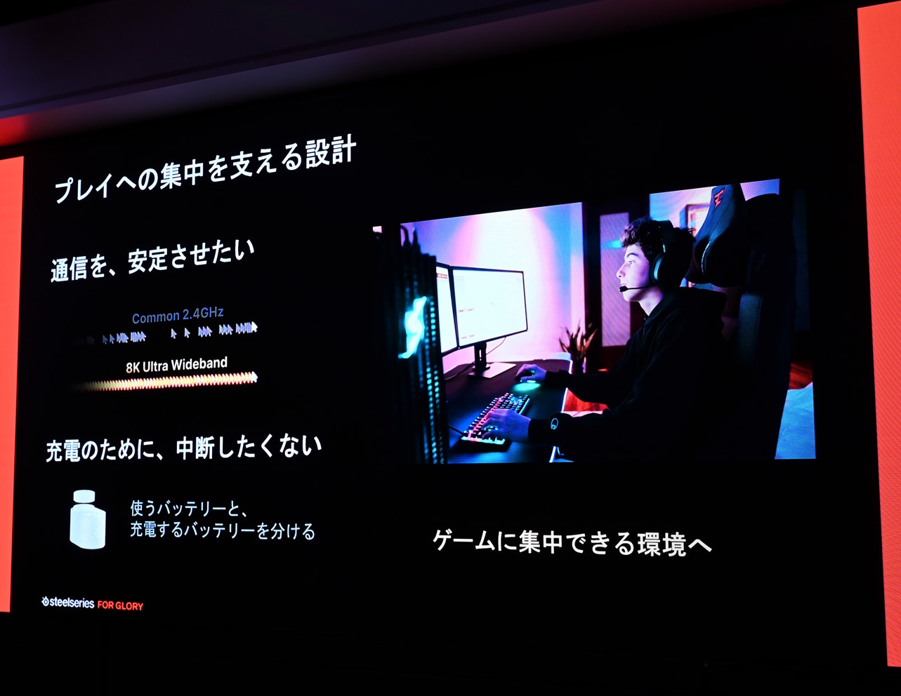 「通信を、安定させたい」「充電のために、中断したくない」が開発の出発点