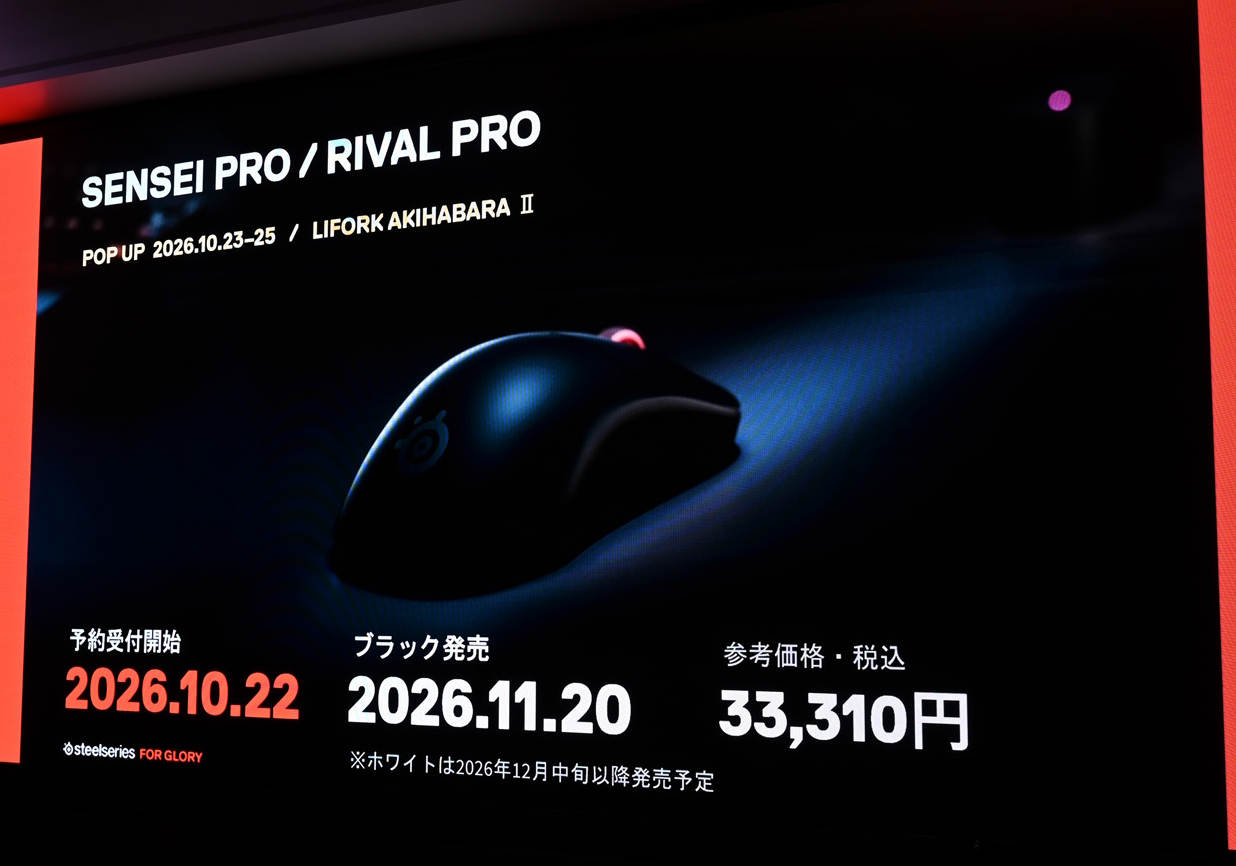 予約受付は10月22日に開始。参考価格は33,310円