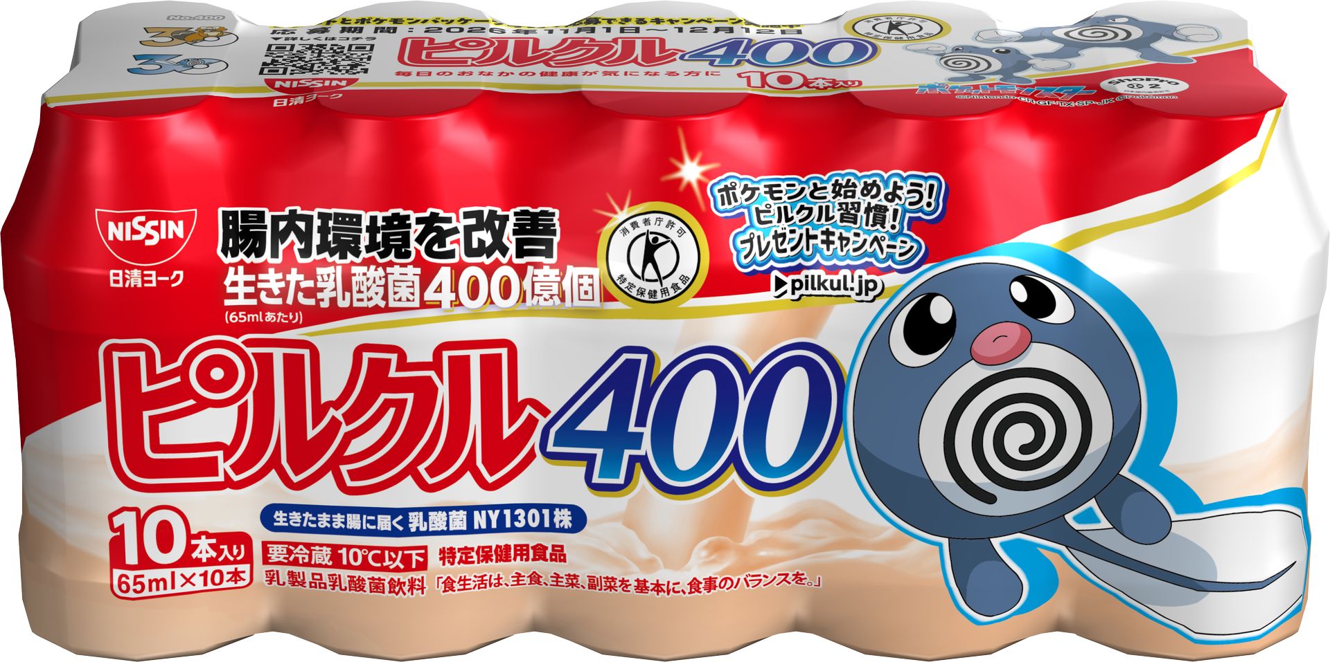 正面：ニョロモ/天面：ニョロゾ、ニョロボン