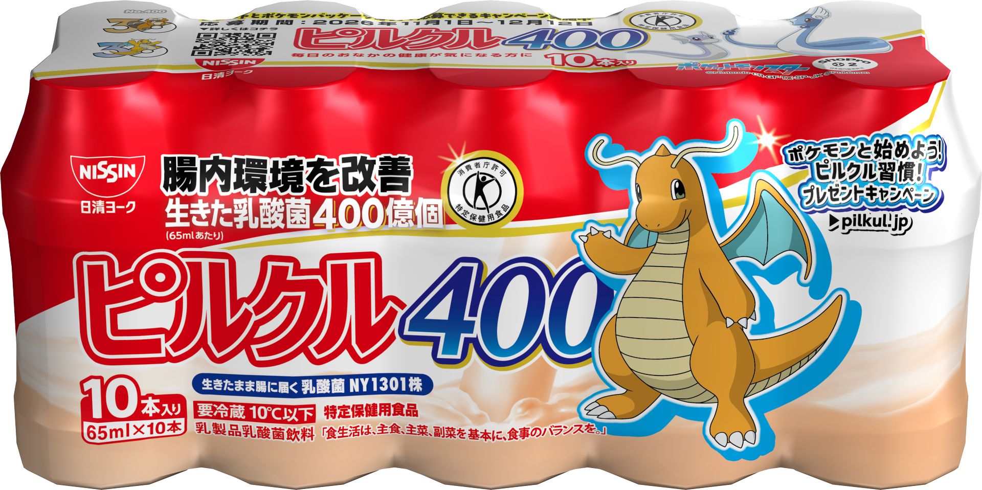 正面：カイリュー/天面：ミニリュウ、ハクリュー