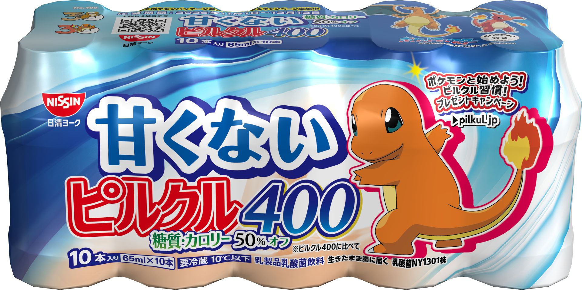 正面：ヒトカゲ/天面：リザード、リザードン