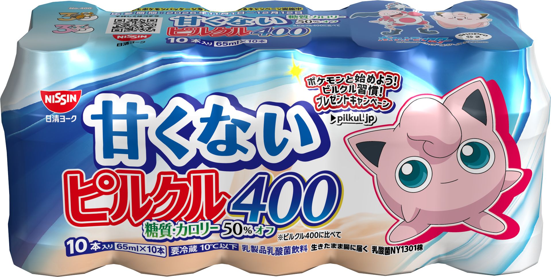 正面：プリン/天面：ピッピ、バリヤード