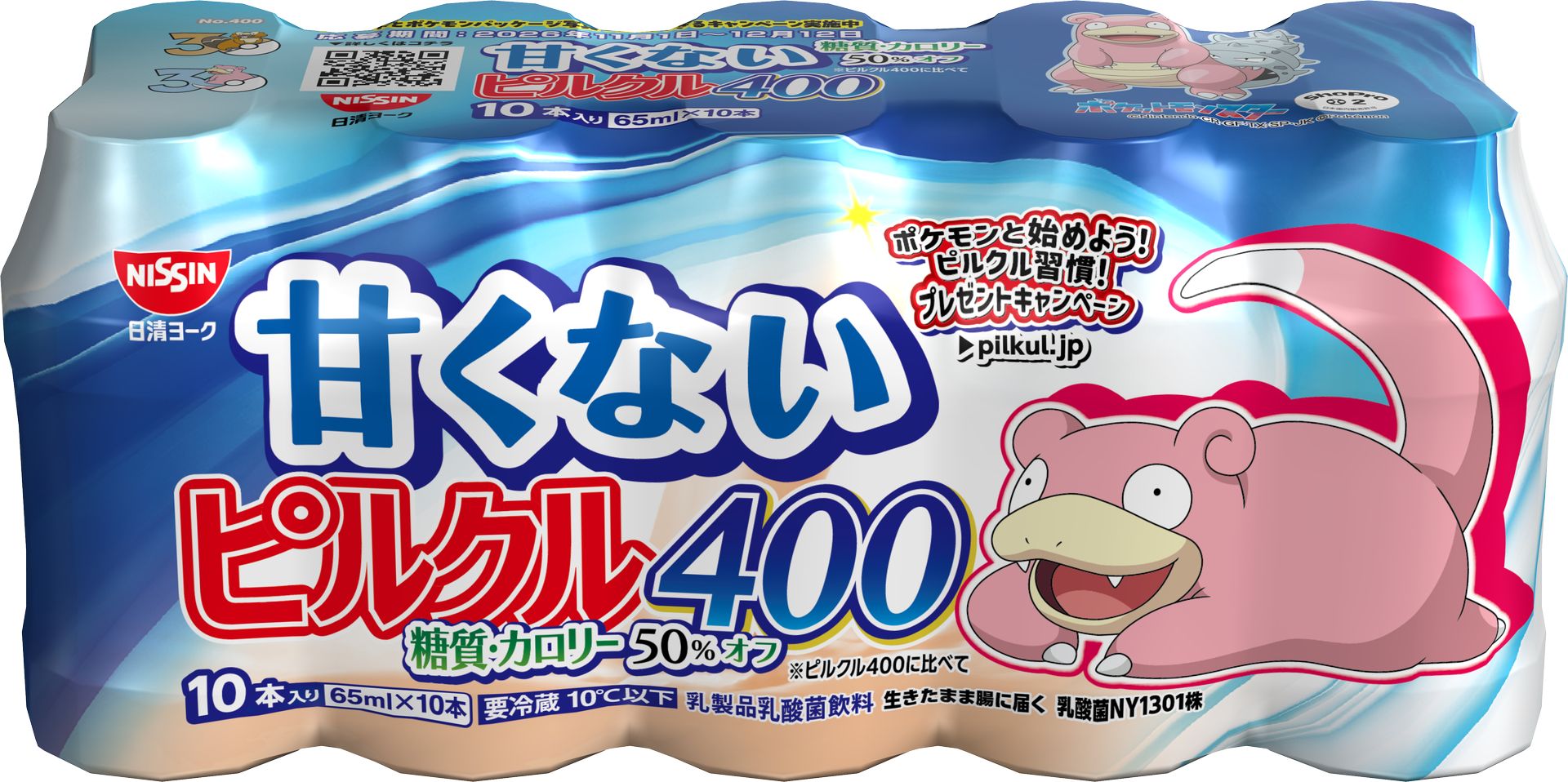 正面：ヤドン/天面：ヤドラン