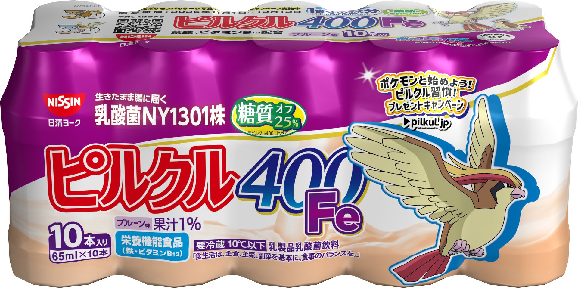 正面：ピジョット/天面：ポッポ、ピジョン