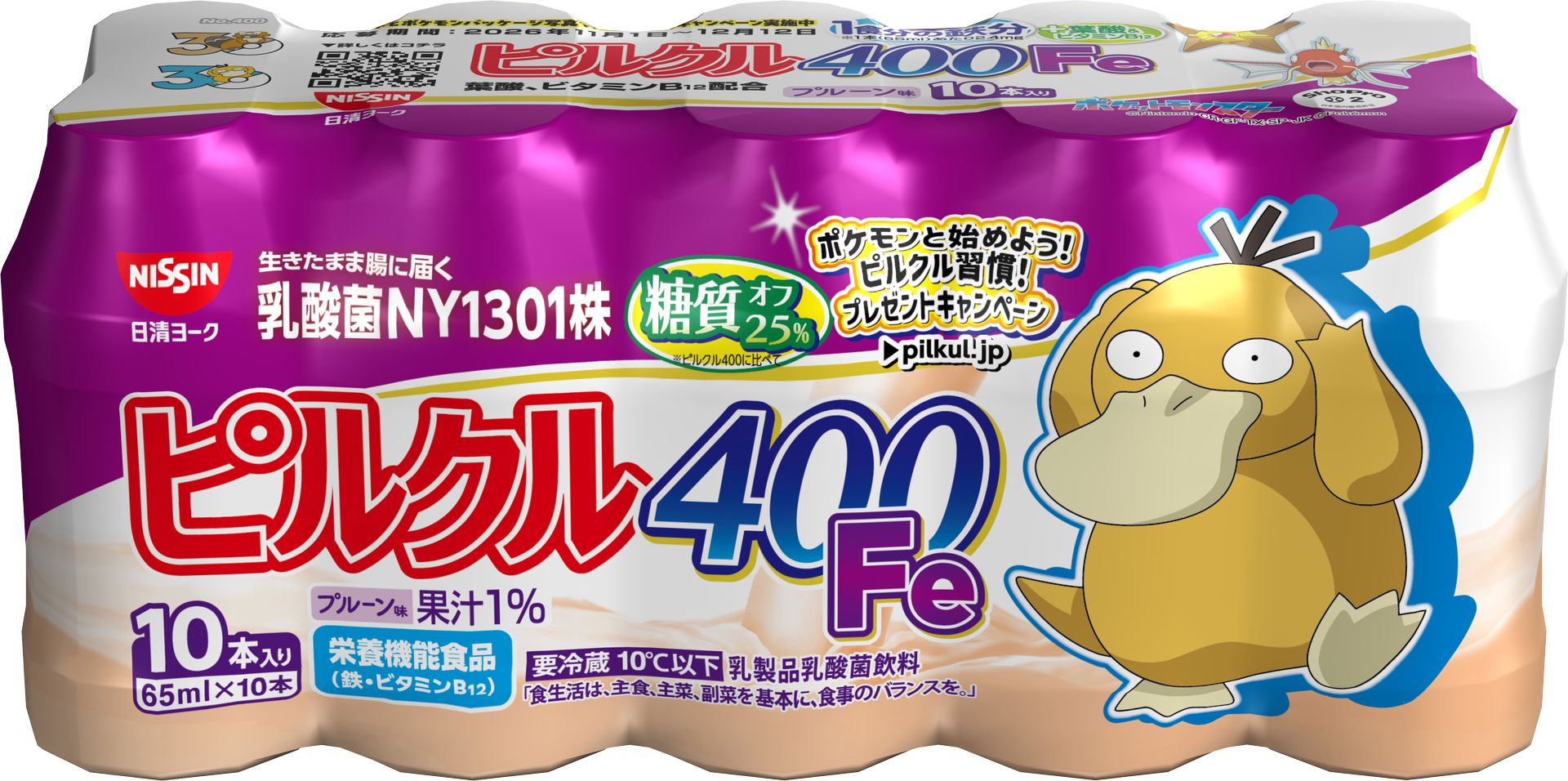 正面：コダック/天面：ヒトデマン、コイキング