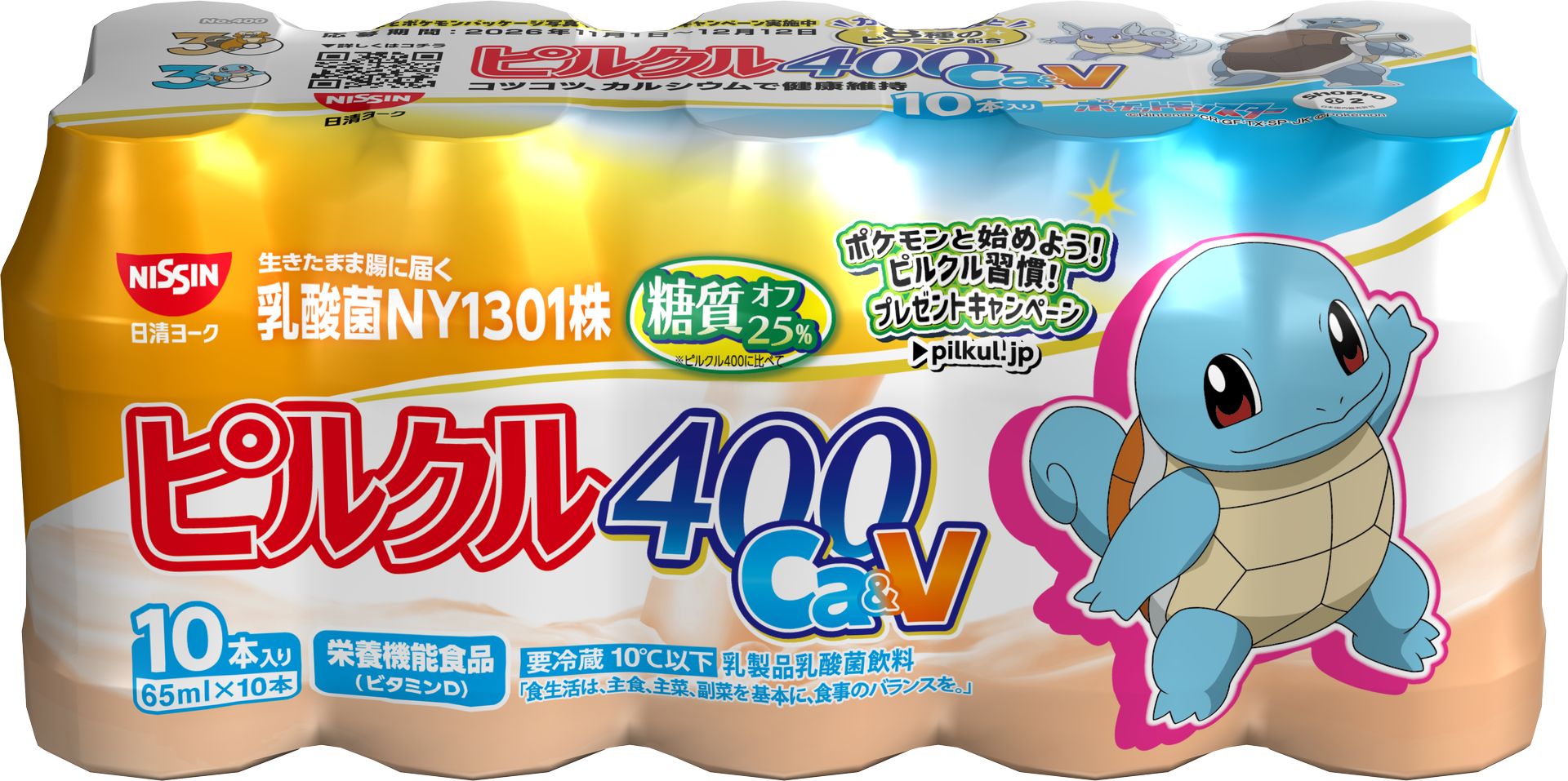 正面：ゼニガメ/天面：カメール、カメックス